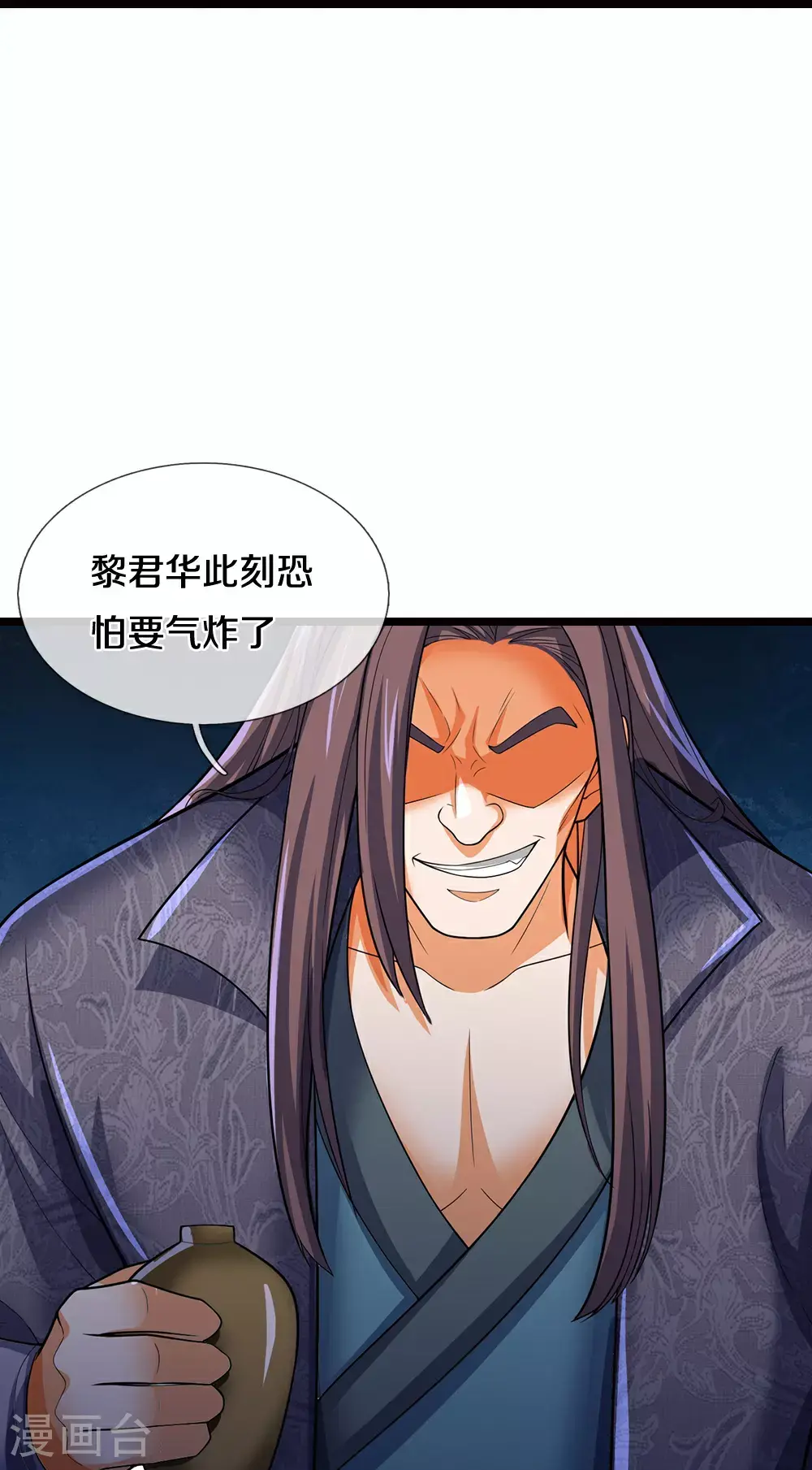 神武天尊101漫画,第695话 新的征程1图