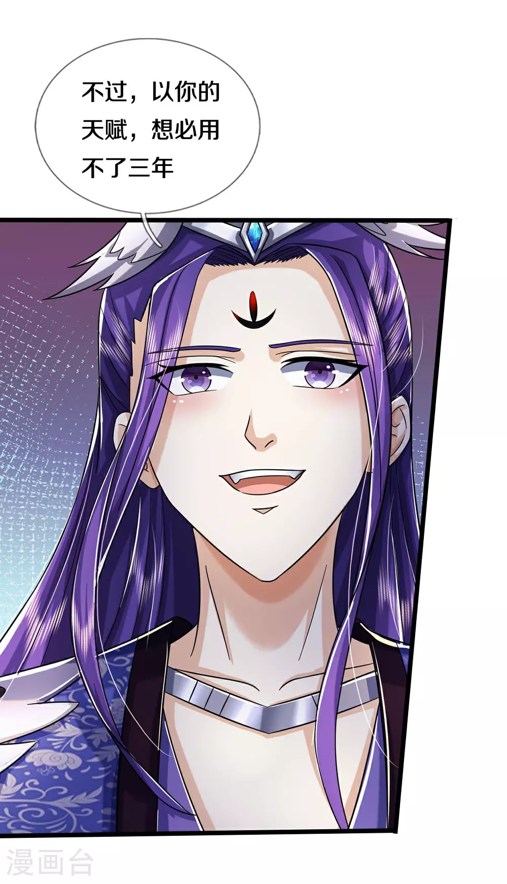 神武天尊101漫画,第689话 神虚大陆2图