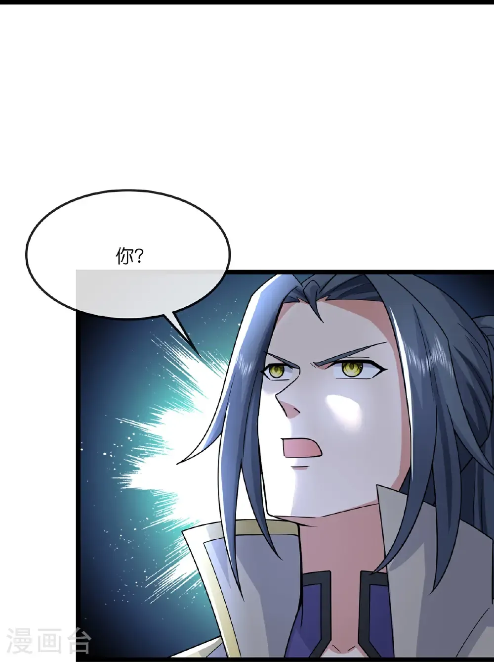 神武天尊百度百科漫画,第758话 精血到手又生变故1图