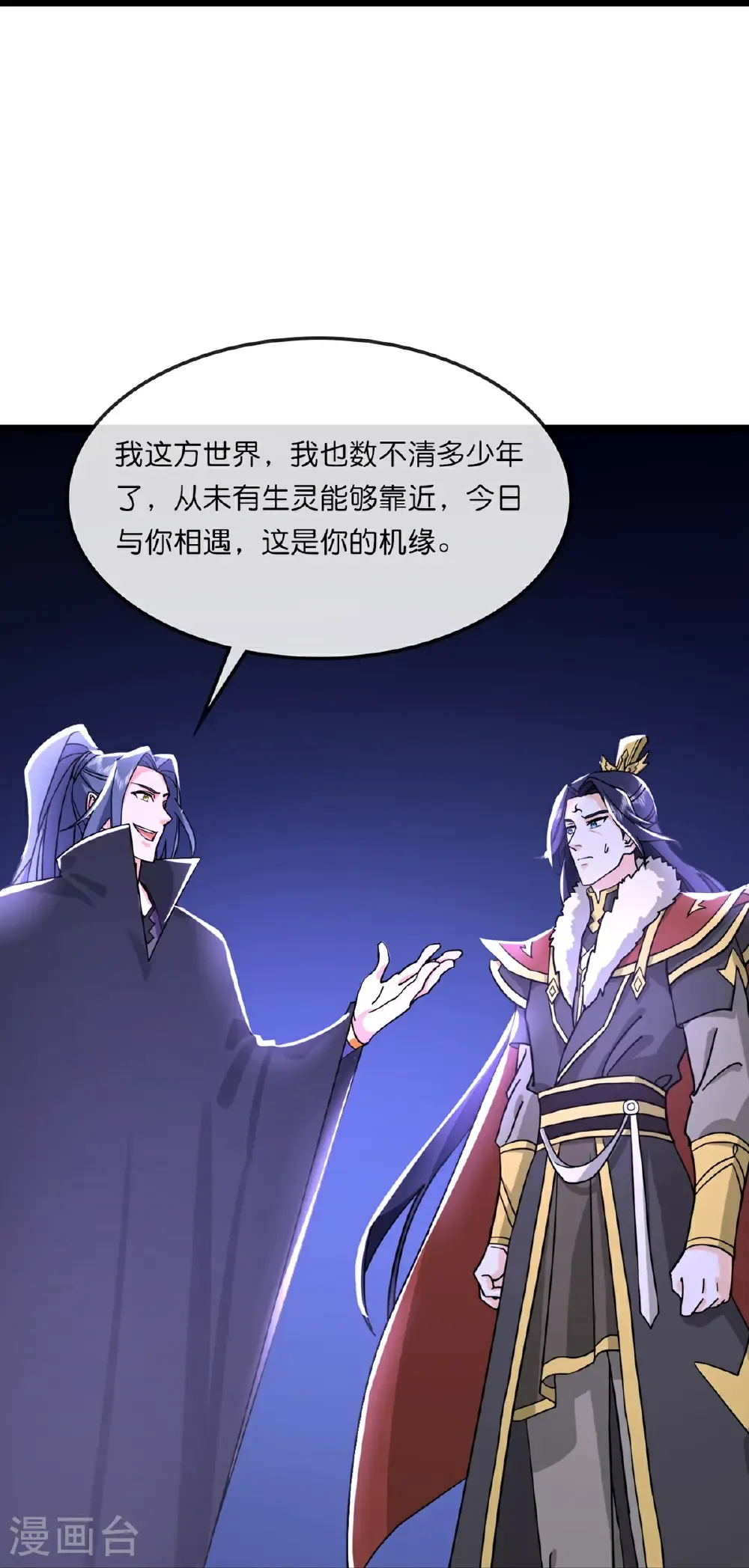 神武天尊厉云飞最终目的漫画,第764话 萧晨师兄的计划1图