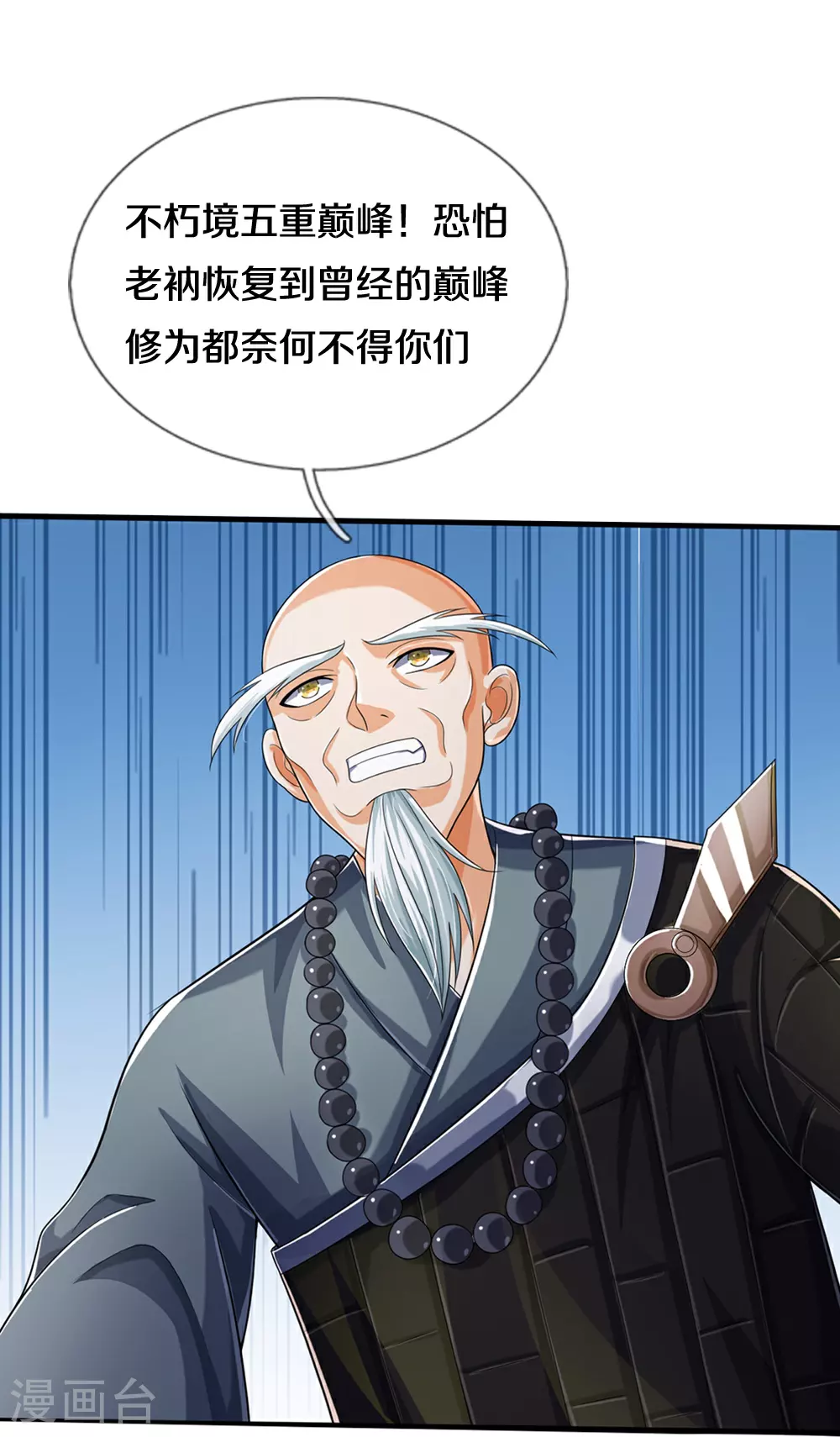 神武天尊101漫画,第662话 元祖变骨龙2图