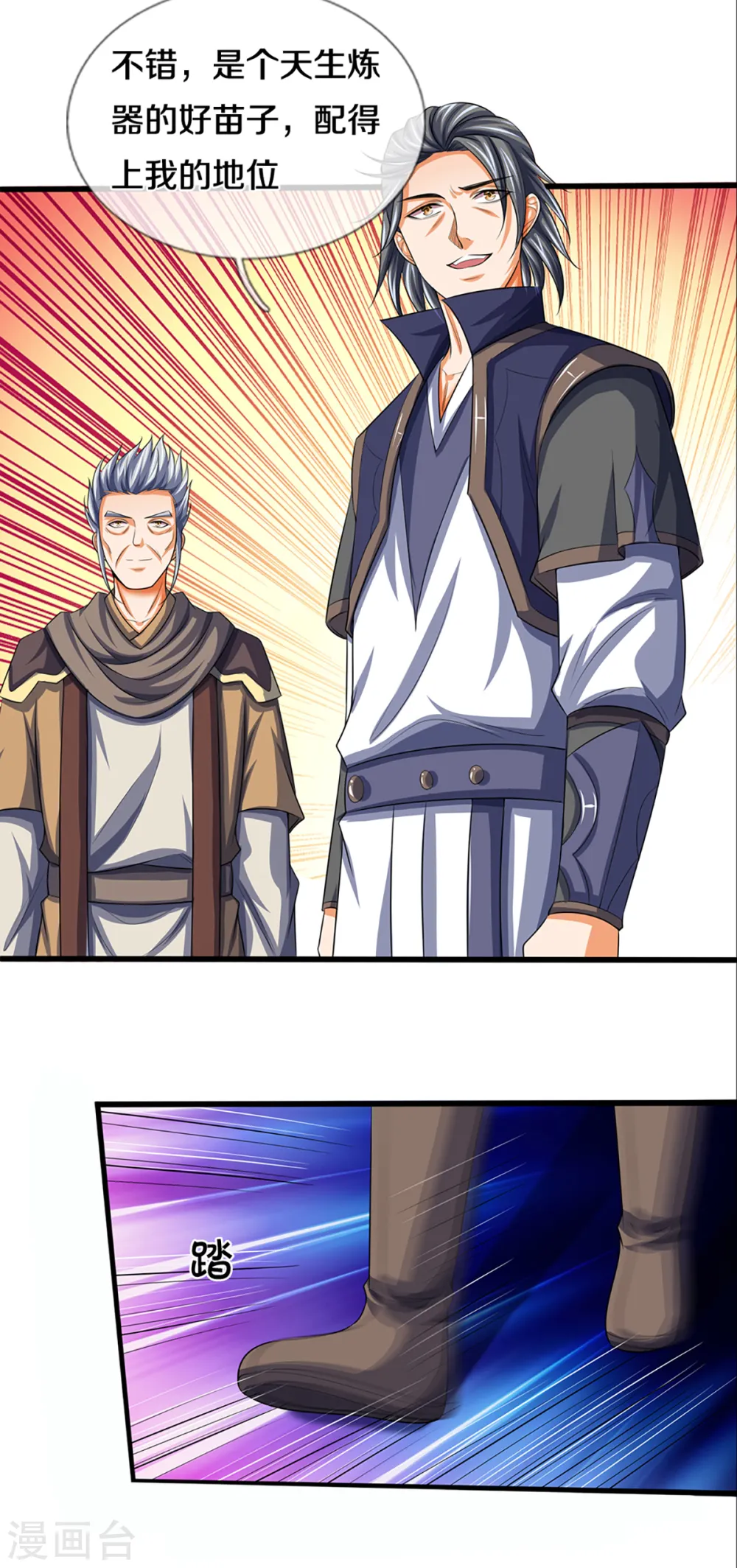 神武天尊101漫画,第340话 为自己活着2图