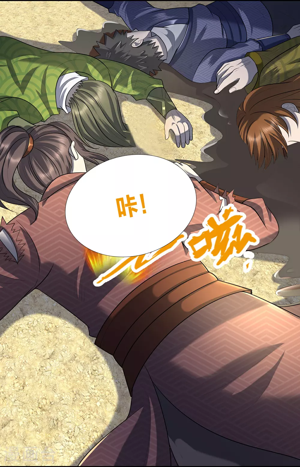 神武天尊101漫画,第648话 进入域外1图