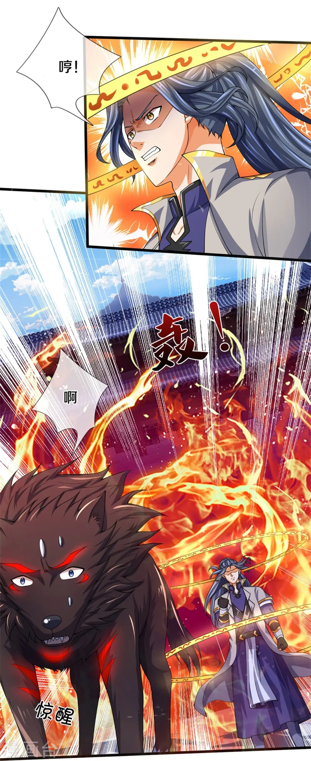 神武天尊101漫画,第486话 域外四王，凶王1图