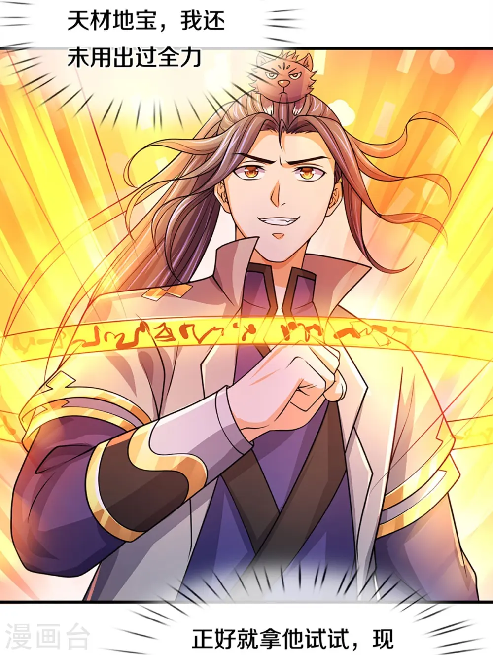 神武天尊厉云飞最终目的漫画,第435话 至尊之下，我无敌！1图