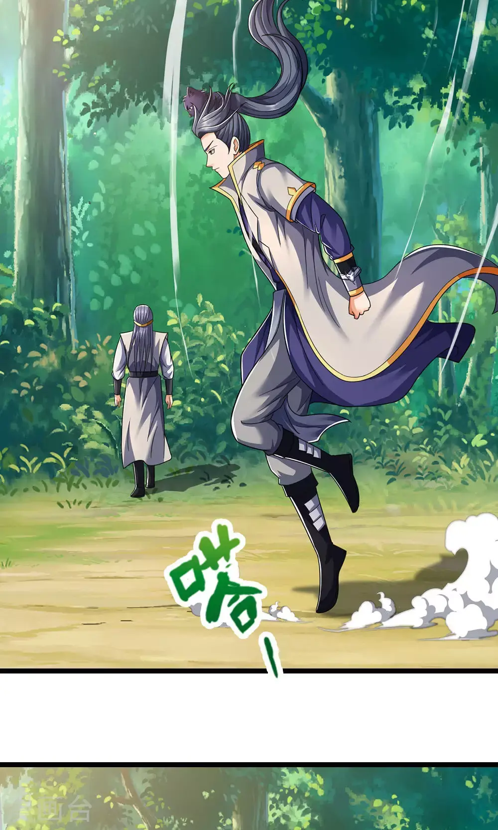神武天尊101漫画,第707话 九界第一2图