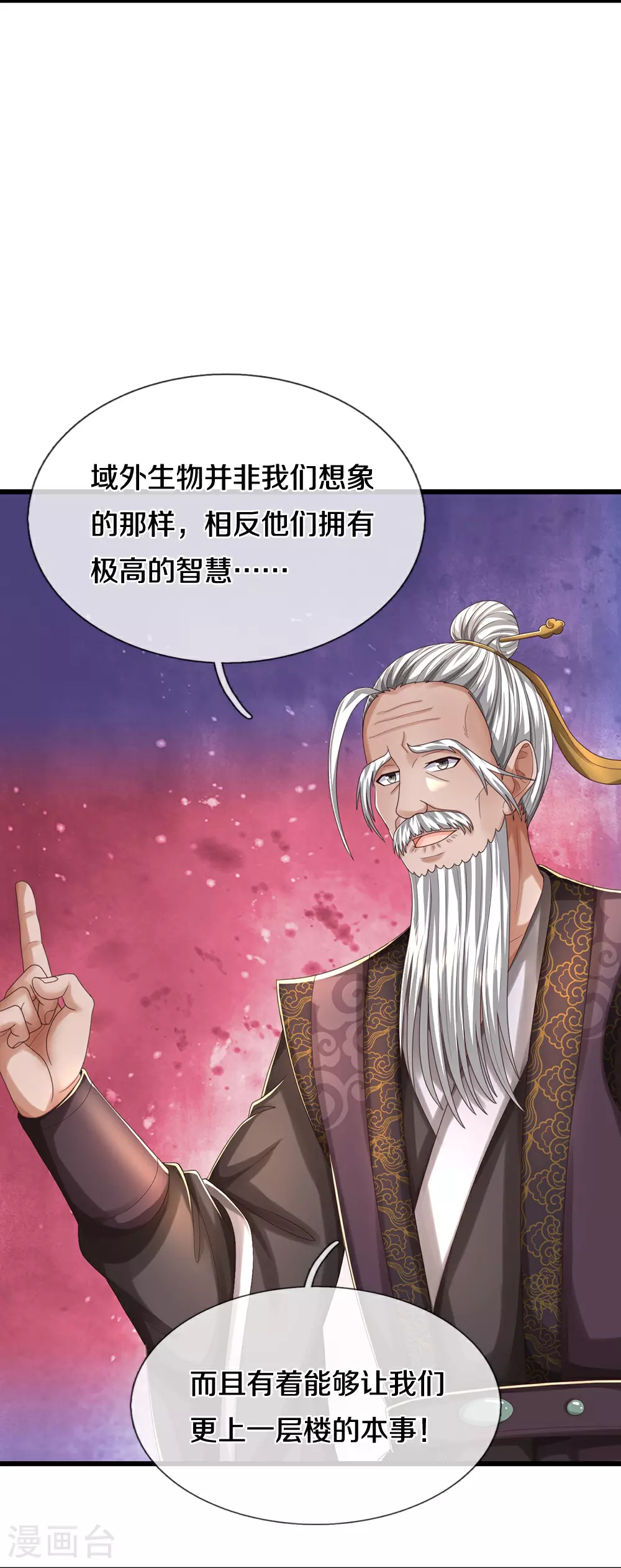 神武天尊厉云飞最终目的漫画,第645话 人性贪婪1图
