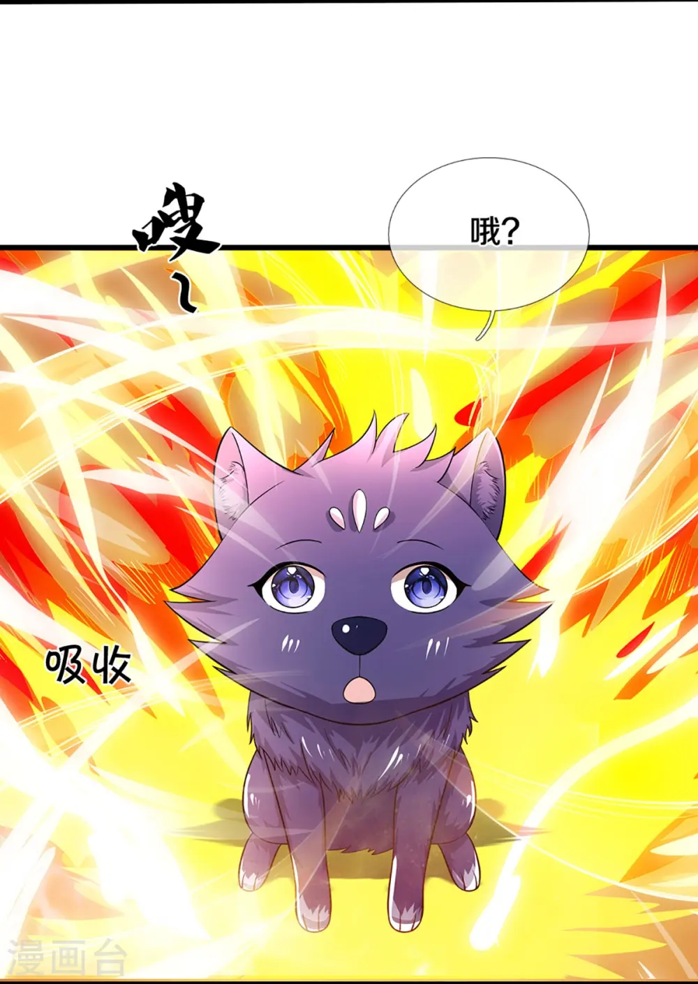神武天尊101漫画,第471话 现在的他还需要我保护吗2图