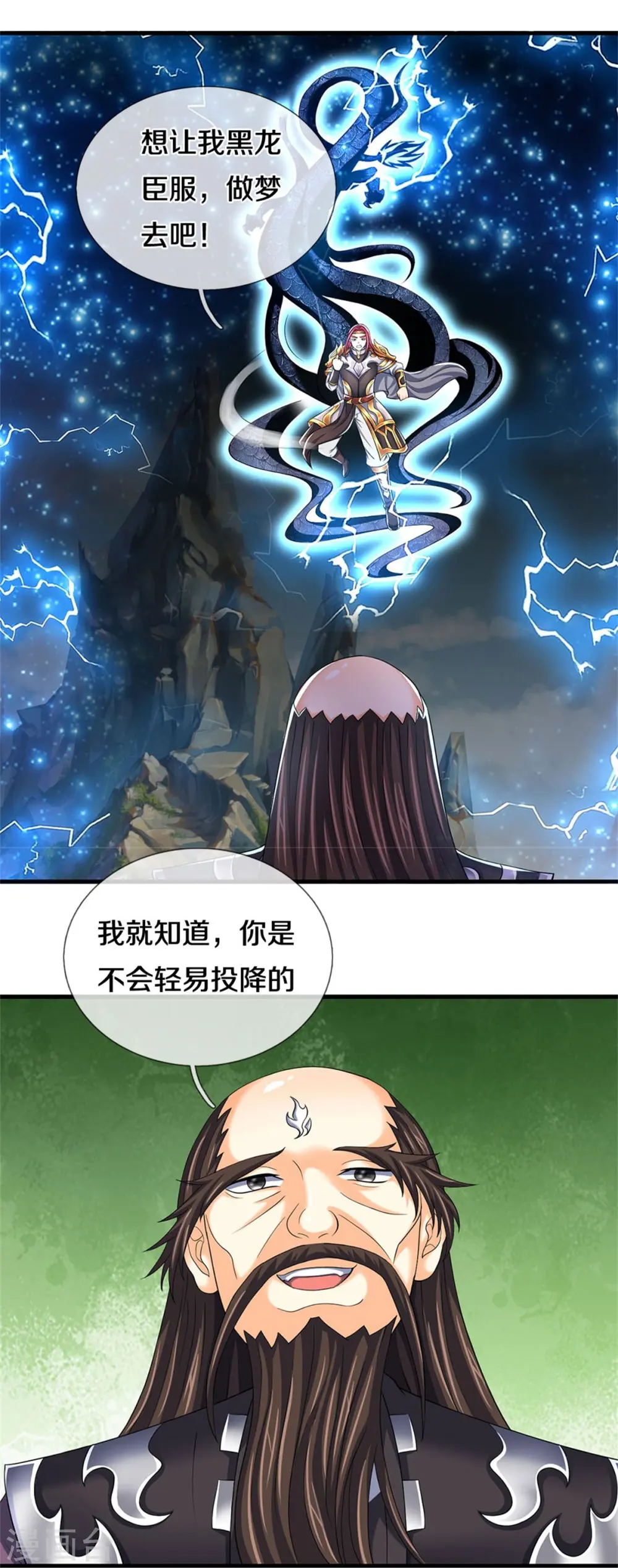 神武天尊厉云飞最终目的漫画,第544话 世上没有无辜之人1图
