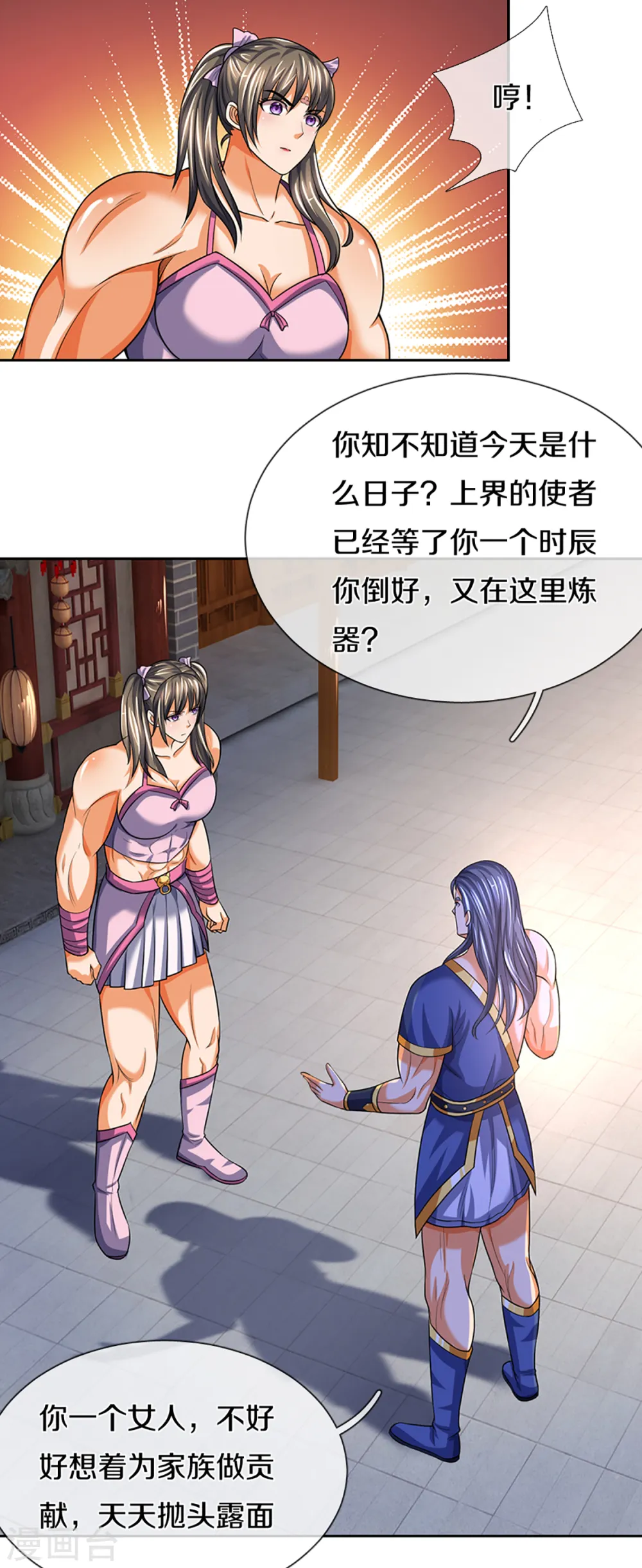 神武天尊101漫画,第339话 敢威胁我的剑？1图
