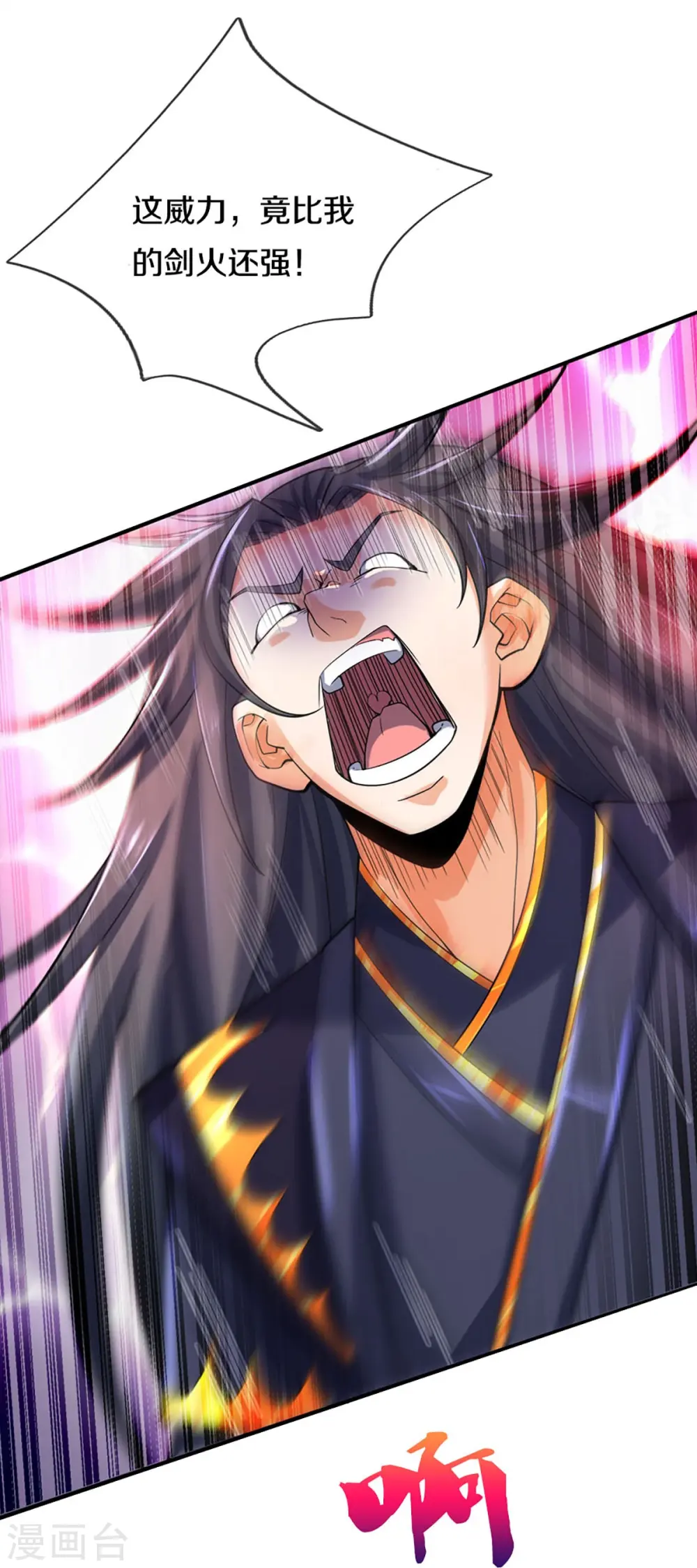 神武天尊厉云飞最终目的漫画,第411话 突袭1图