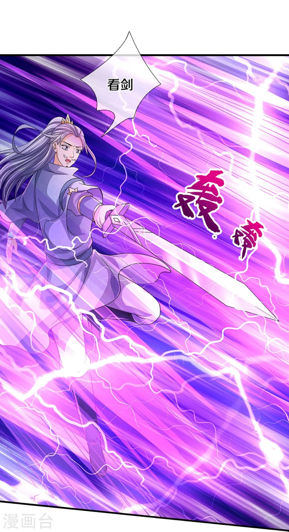 神武天尊短剧观看完整版漫画,第435话 至尊之下，我无敌！1图