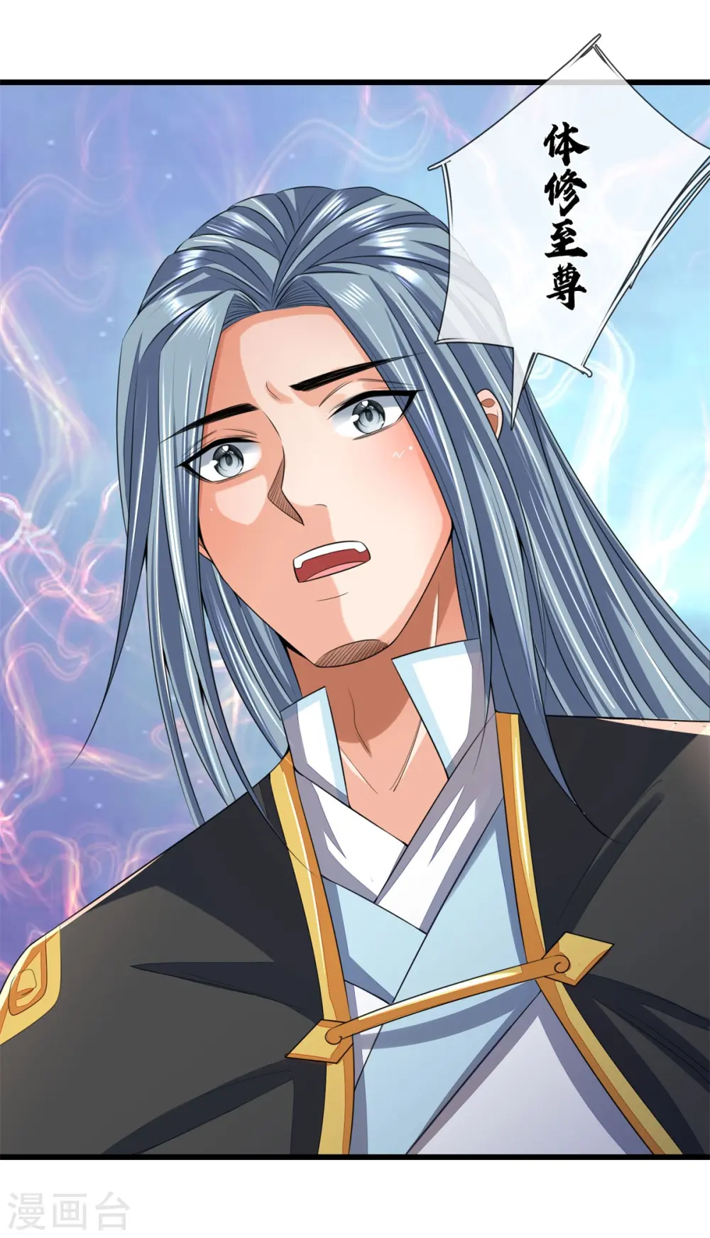 神武天尊101漫画,第250话 隐氏一族，衷心不变2图