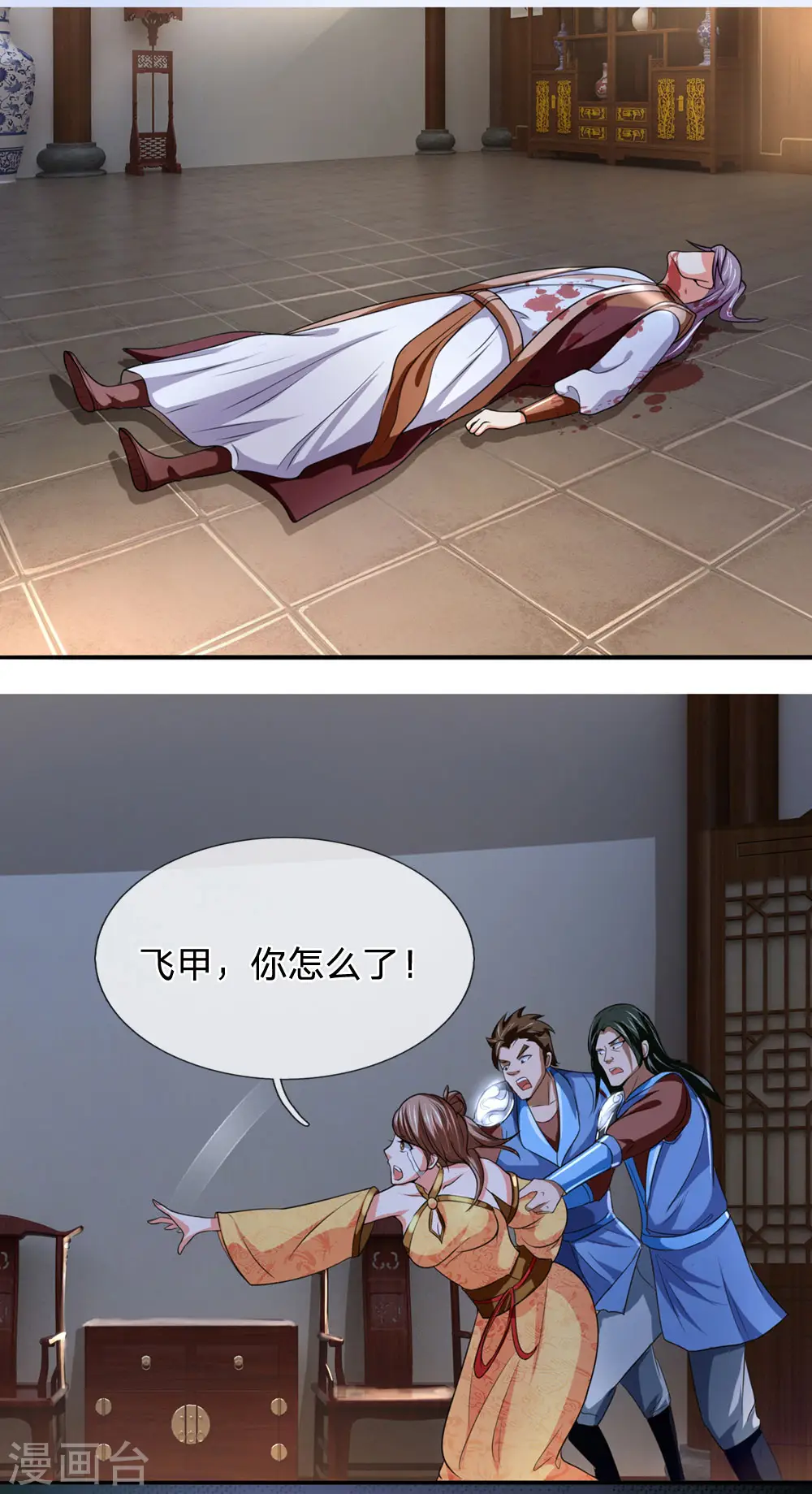 神武天尊101漫画,第220话 以妻要挟，逼其开口2图
