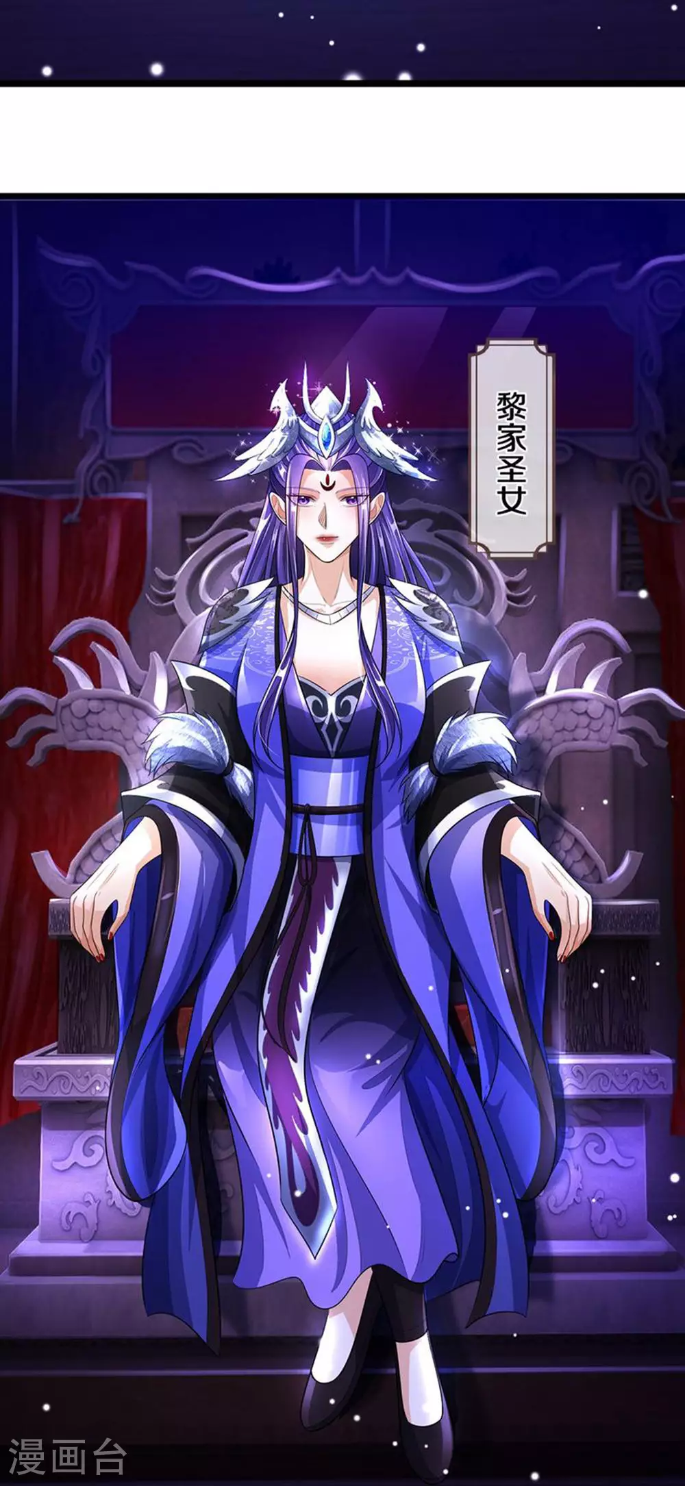 神武天尊百度百科漫画,第641话 神虚大陆2图