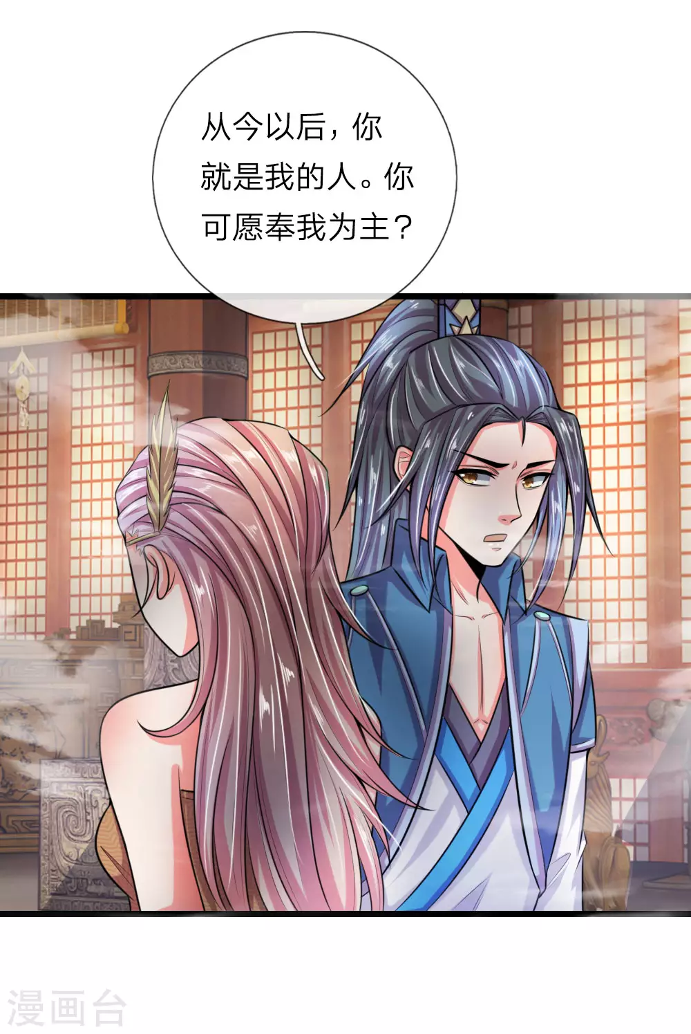 神武天尊101漫画,第39话1图