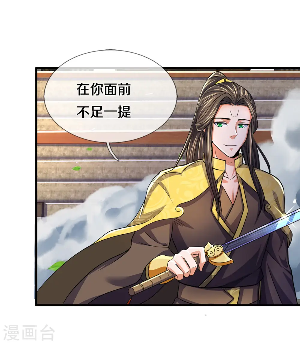 神武天尊101漫画,第274话 相互试探2图
