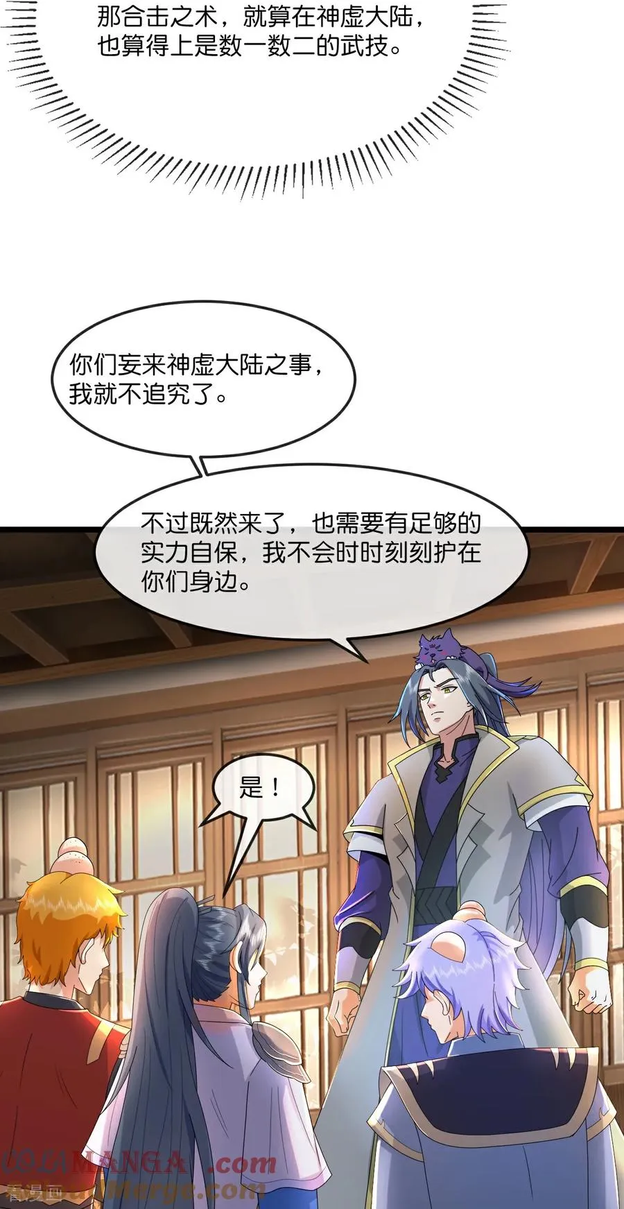 神武天尊101漫画,第779话 激战过后，开启修炼1图