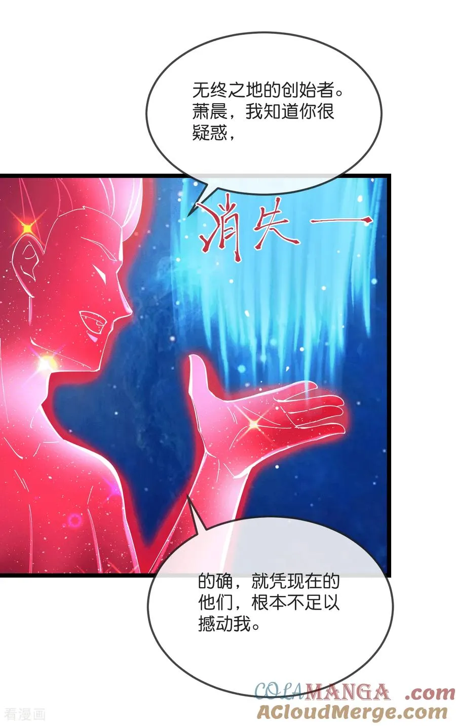 神武天尊101漫画,第796话 天道邀请，萧晨赴约1图