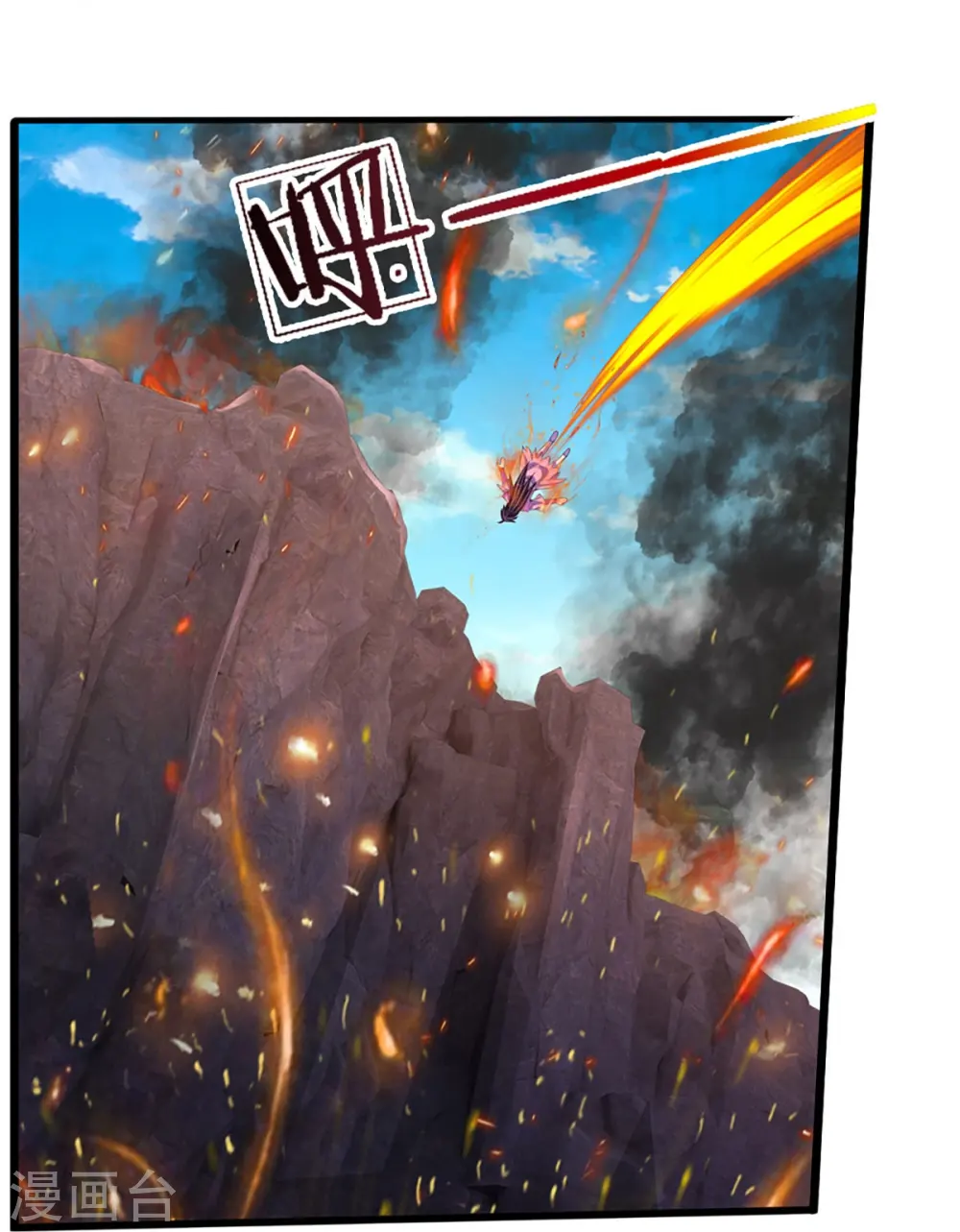 神武天尊厉云飞最终目的漫画,第403话 天荒第五拳1图