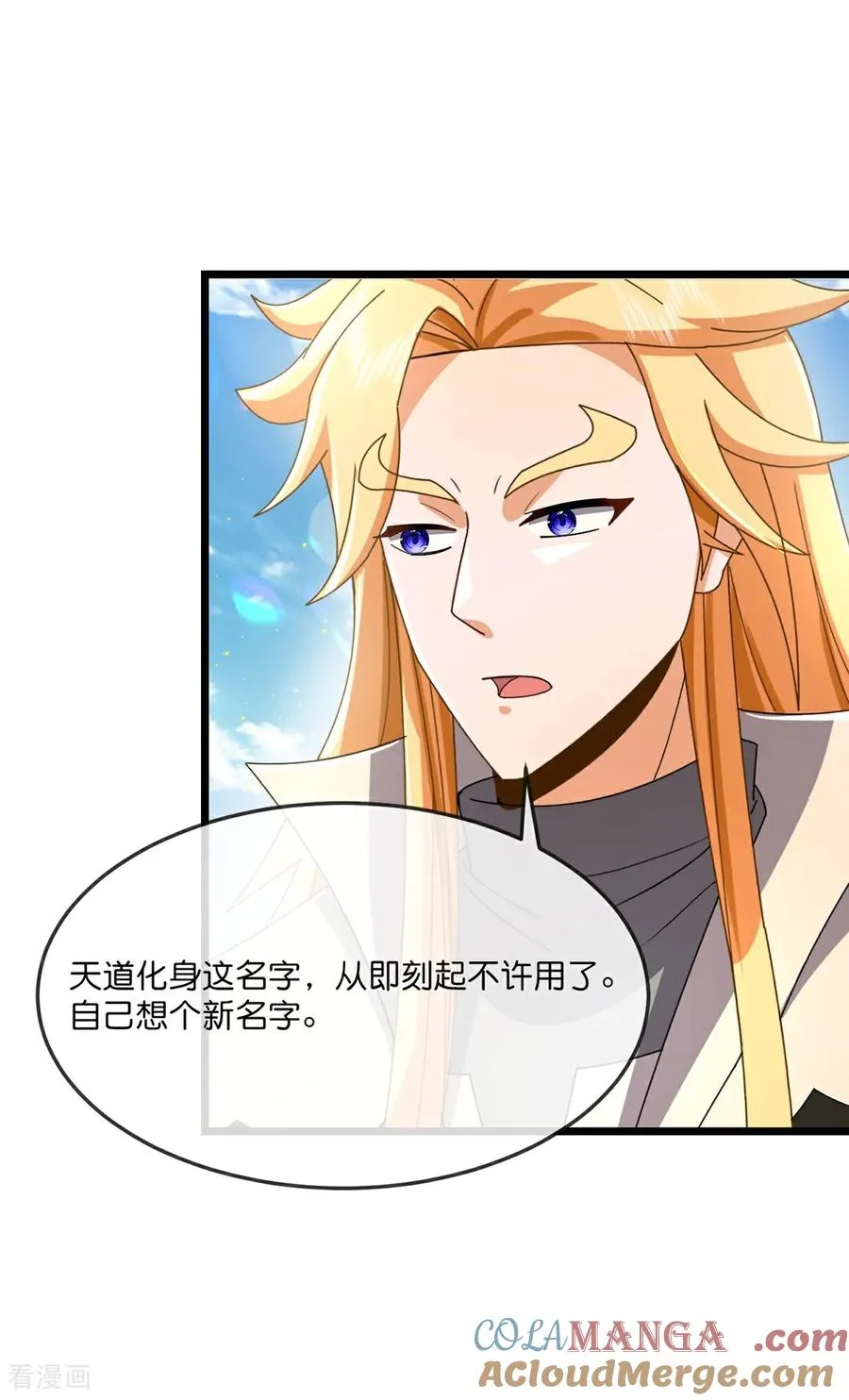 神武天尊厉云飞最终目的漫画,第784话 终末之地？1图
