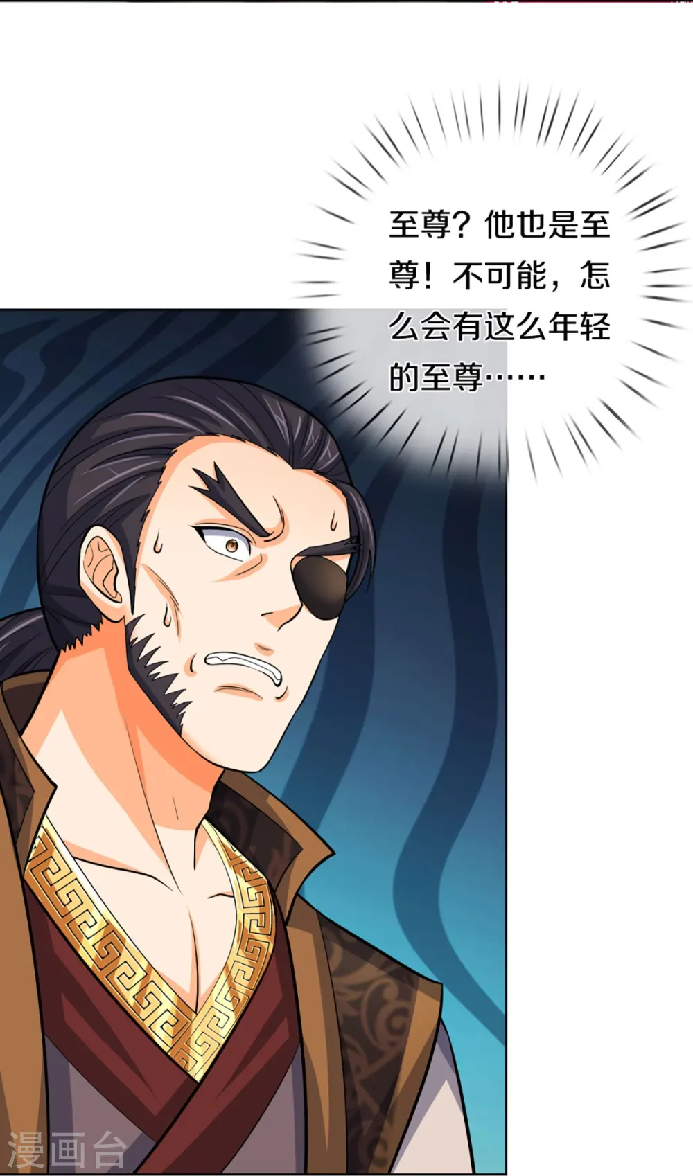 神武天尊厉云飞最终目的漫画,第450话 破除剑阵2图