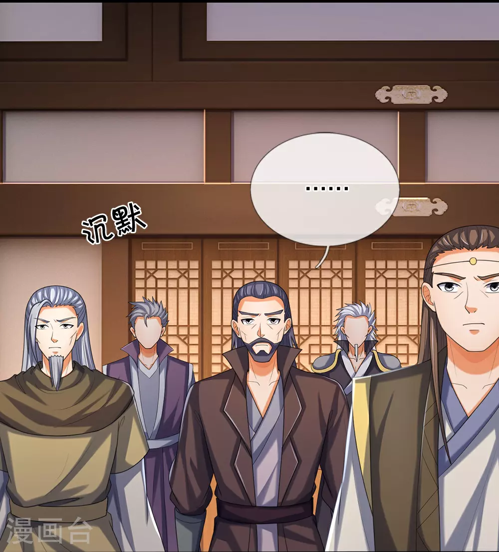 神武天尊百度百科漫画,第644话 十不存一1图
