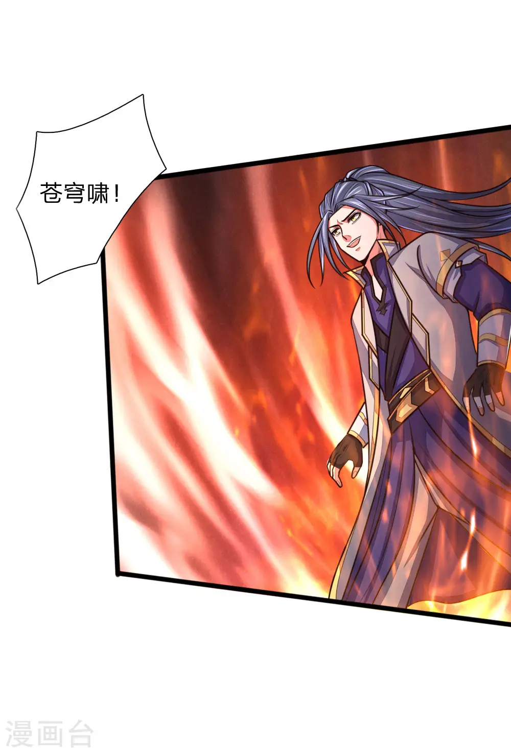 神武天尊厉云飞最终目的漫画,第139话 雕虫小技，班门弄斧2图