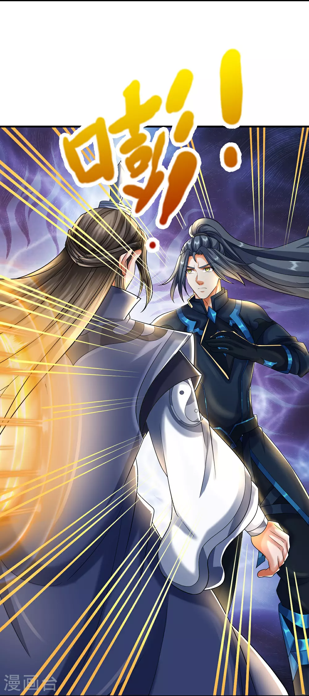 神武天尊101漫画,第614话 鸿蒙剑意2图