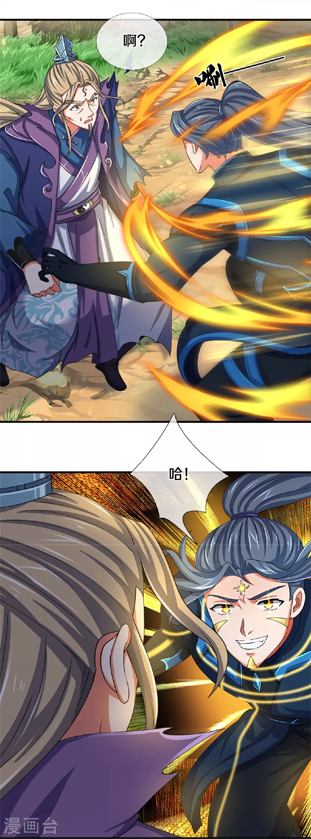 神武天尊101漫画,第573话 多坚持一会儿1图