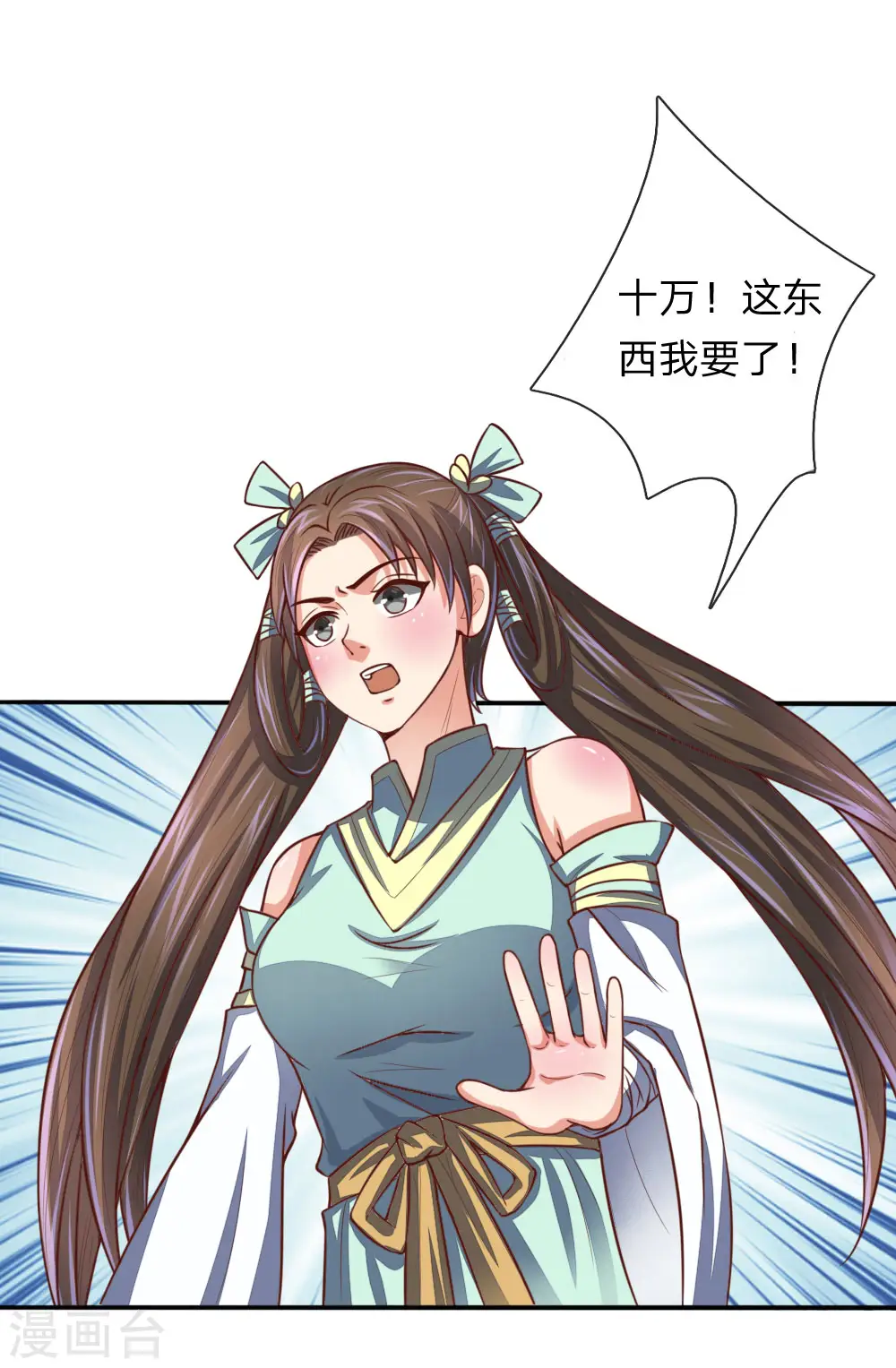 神武天尊101漫画,第81话 风雷双石，志在必得2图