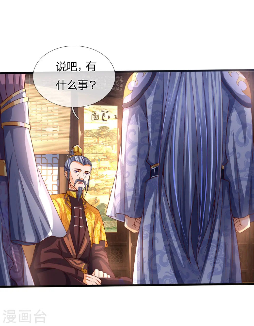 神武天尊101漫画,第247话 萧晨实力，不可小觑2图