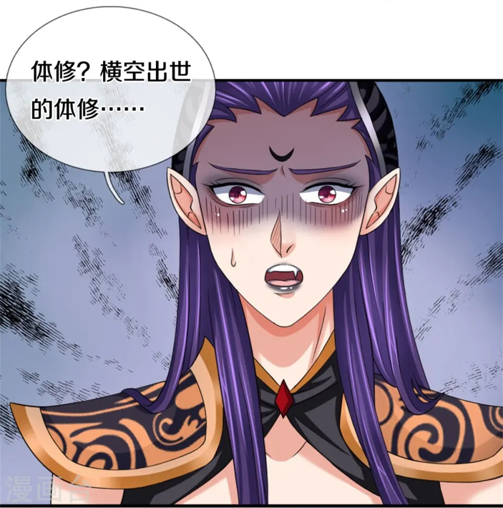 神武天尊百度百科漫画,第501话 完美计划2图