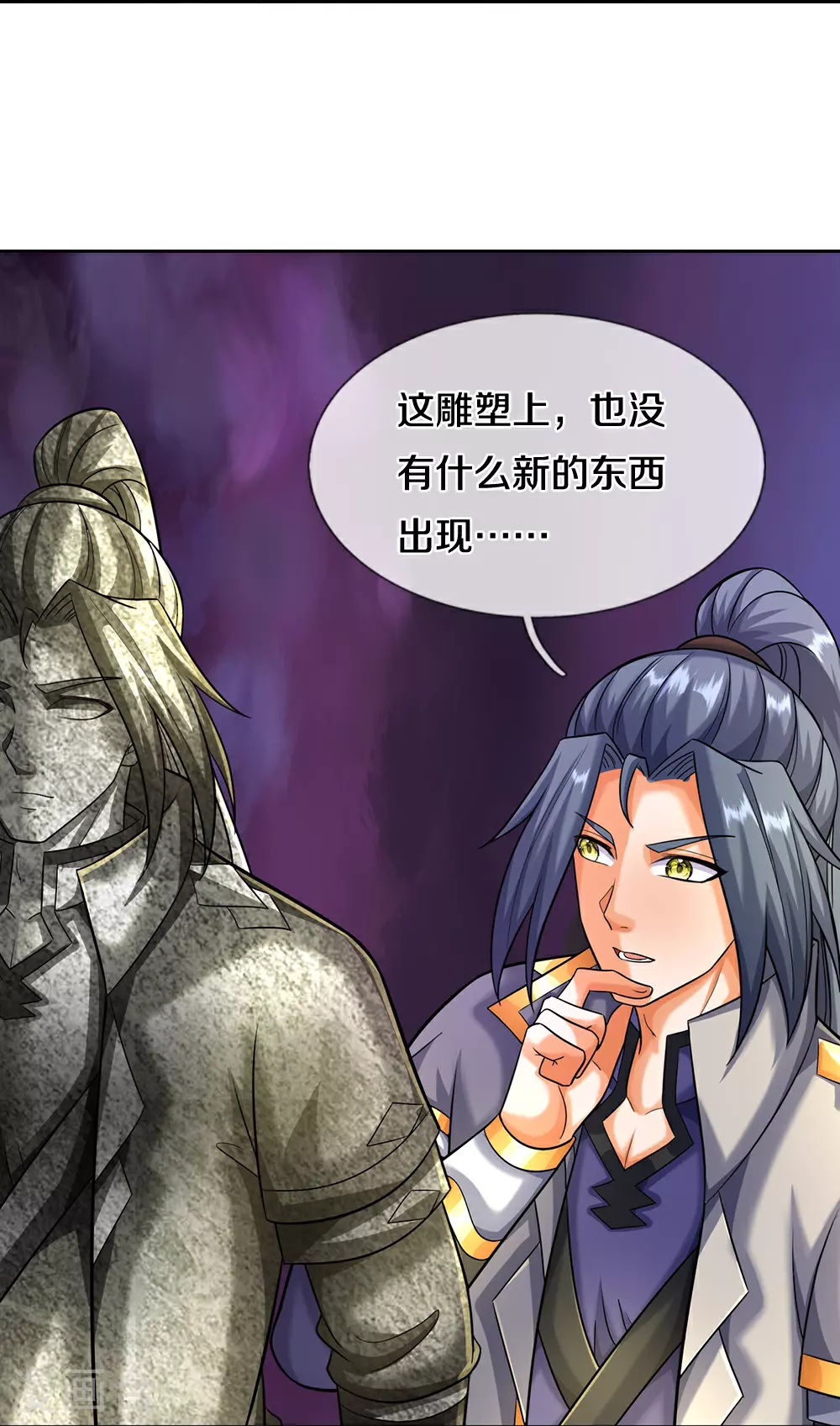 神武天尊厉云飞最终目的漫画,第607话 新的感悟2图