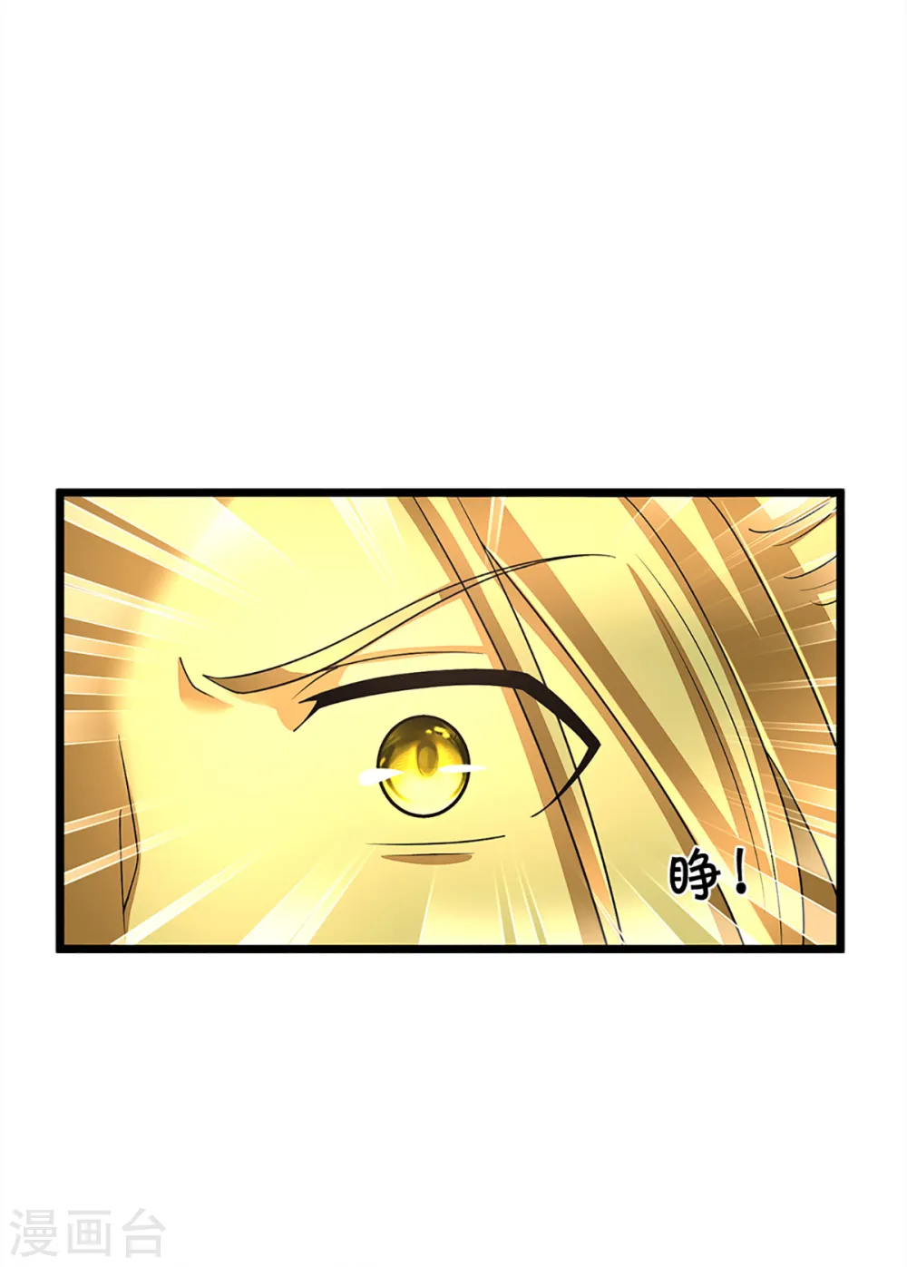 神武天尊厉云飞最终目的漫画,第314话 这是什么功法1图