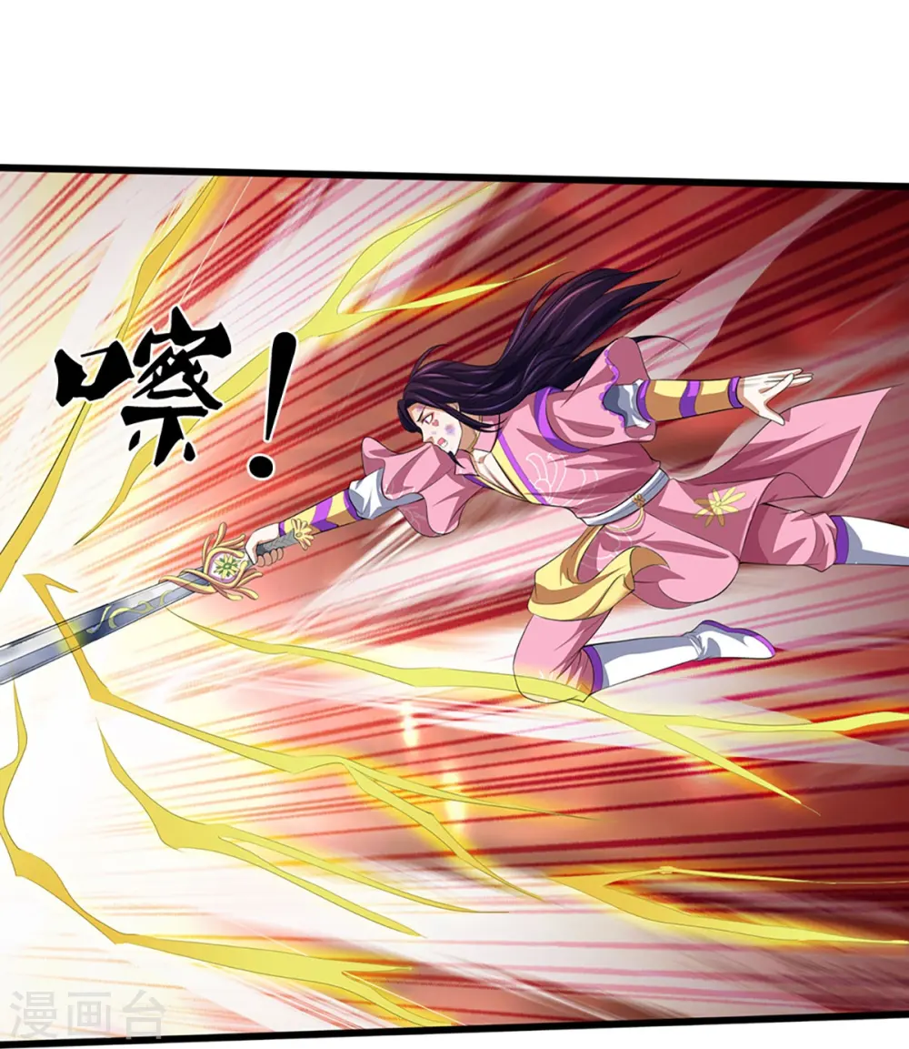 神武天尊101漫画,第401话 剑神合一2图