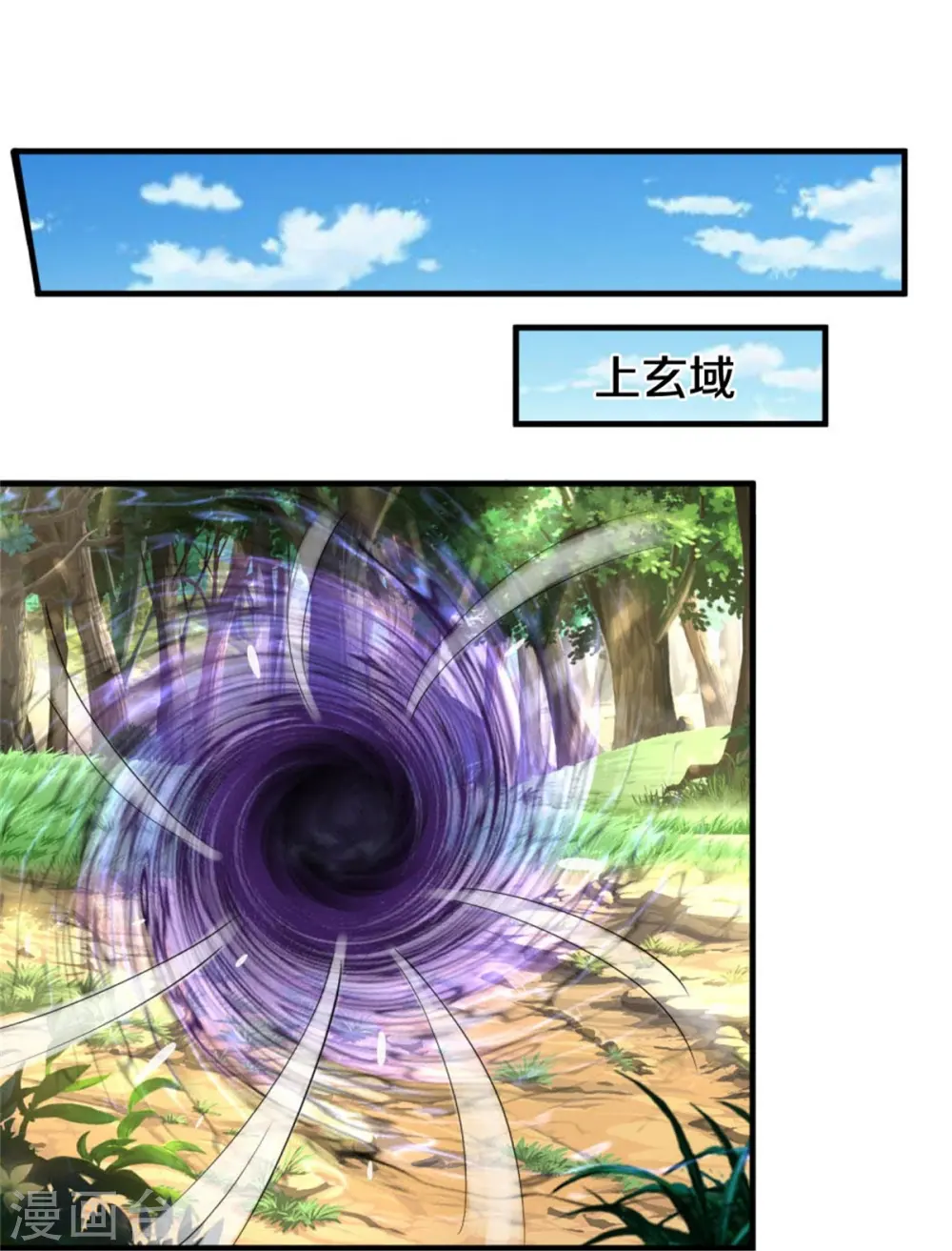 神武天尊101漫画,第501话 完美计划2图
