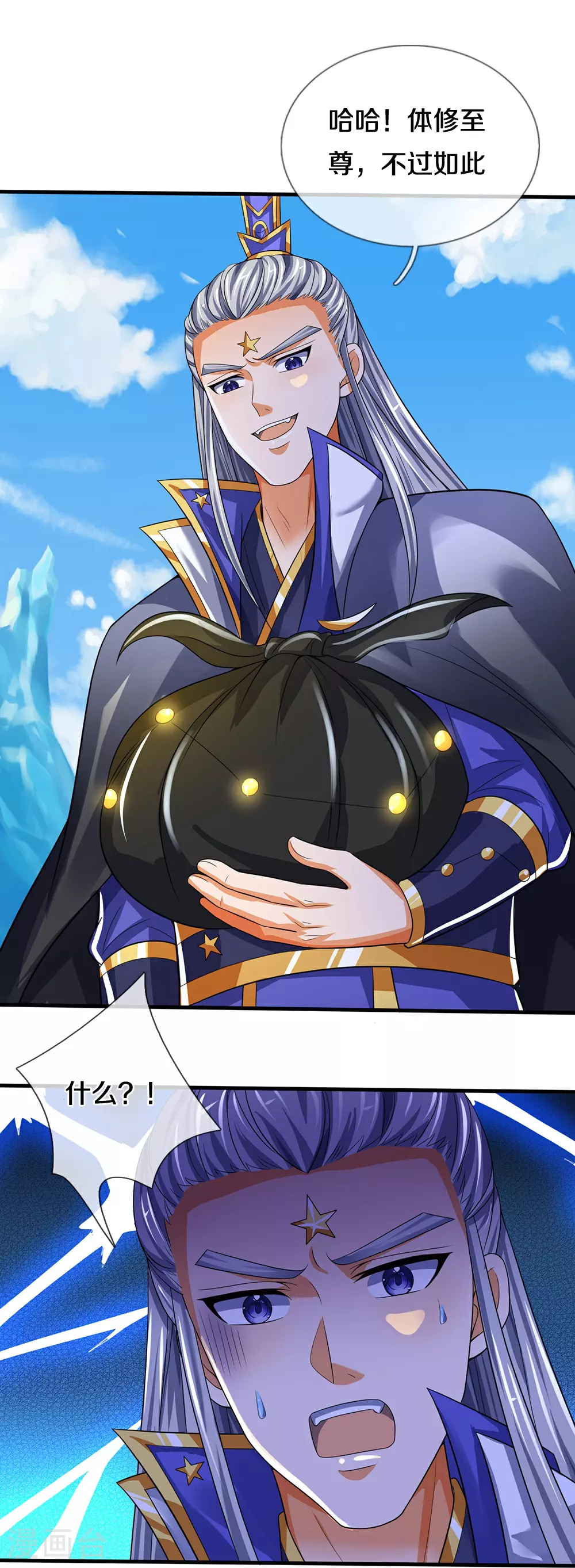 神武天尊101漫画,第584话 神阳烈日1图