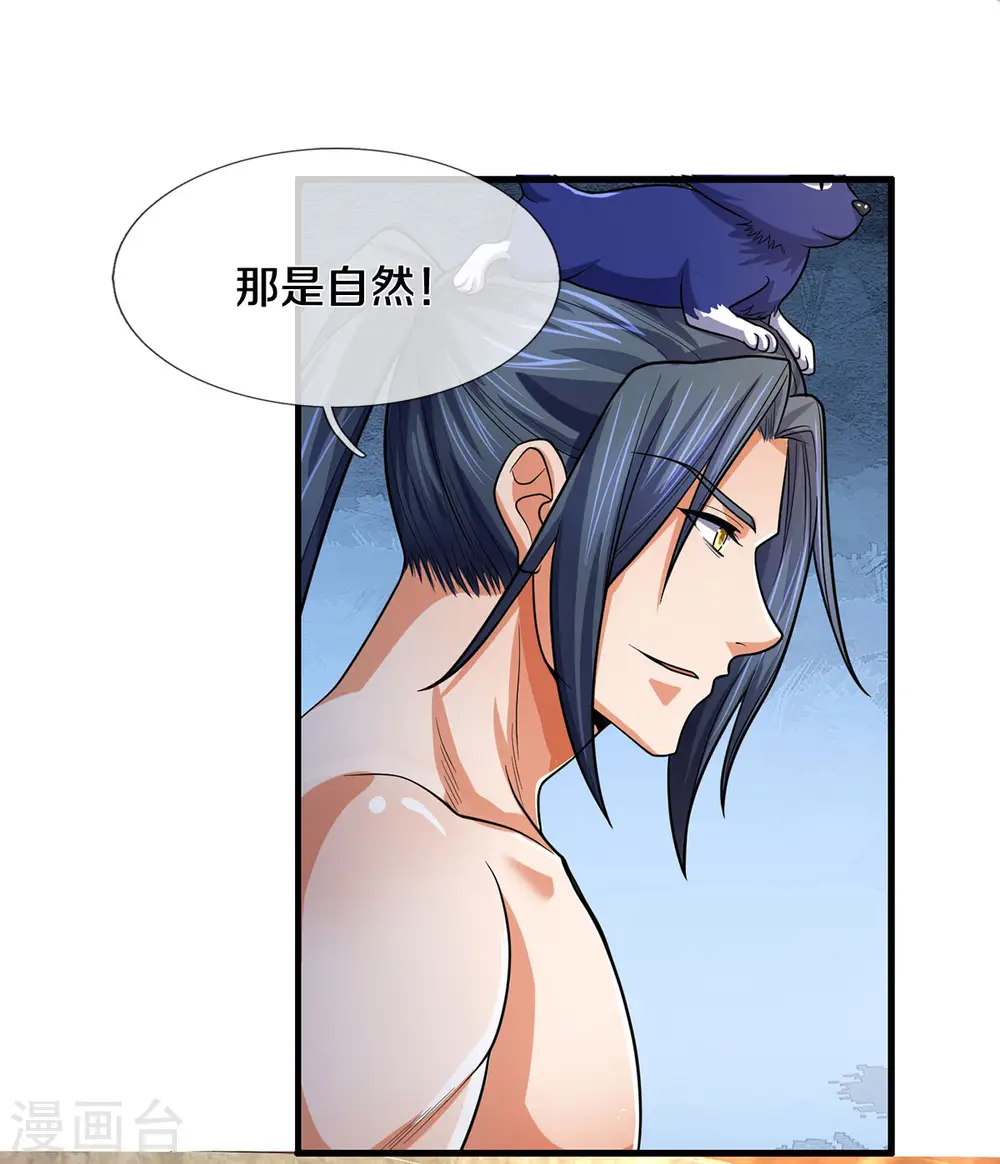 神武天尊101漫画,第277话 下一场！冤家对头2图