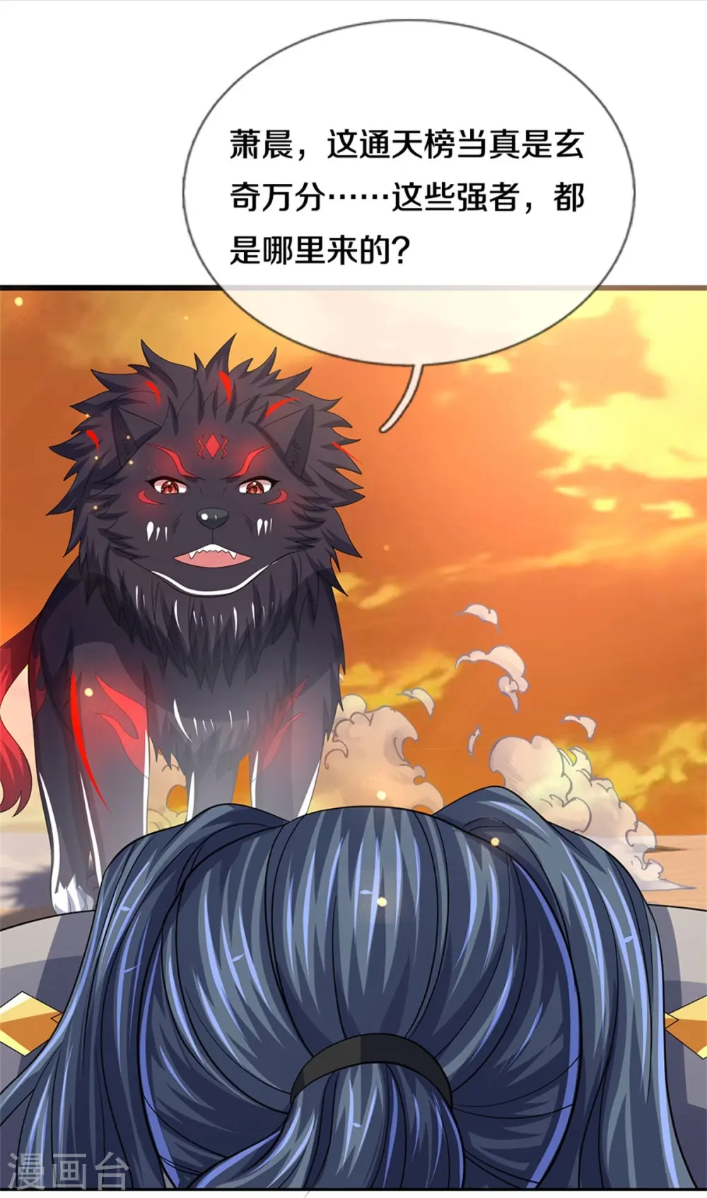 神武天尊101漫画,第525话 突破受阻1图