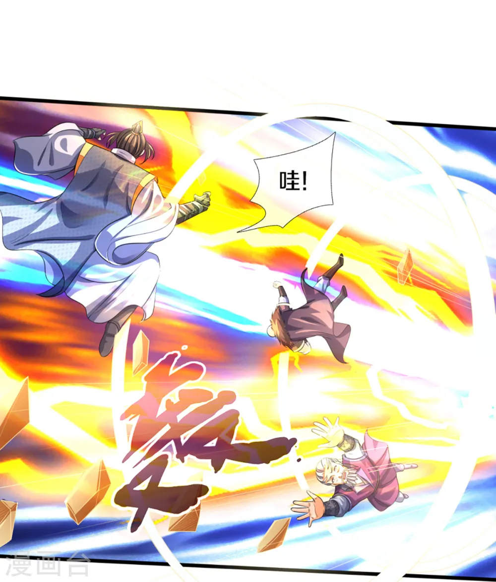 神武天尊百度百科漫画,第306话 拖住那个畜生2图