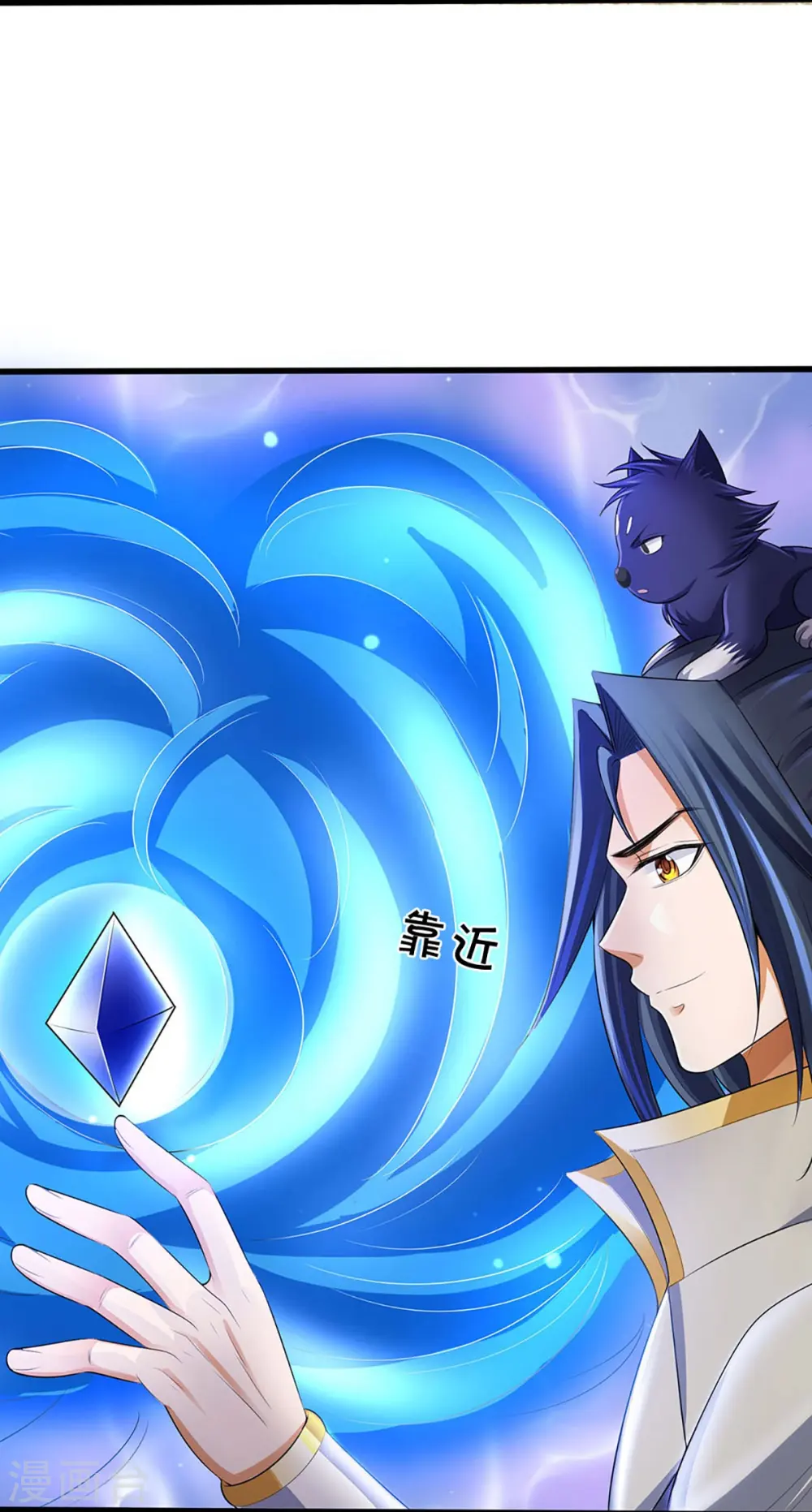 神武天尊101漫画,第418话 空间之门2图