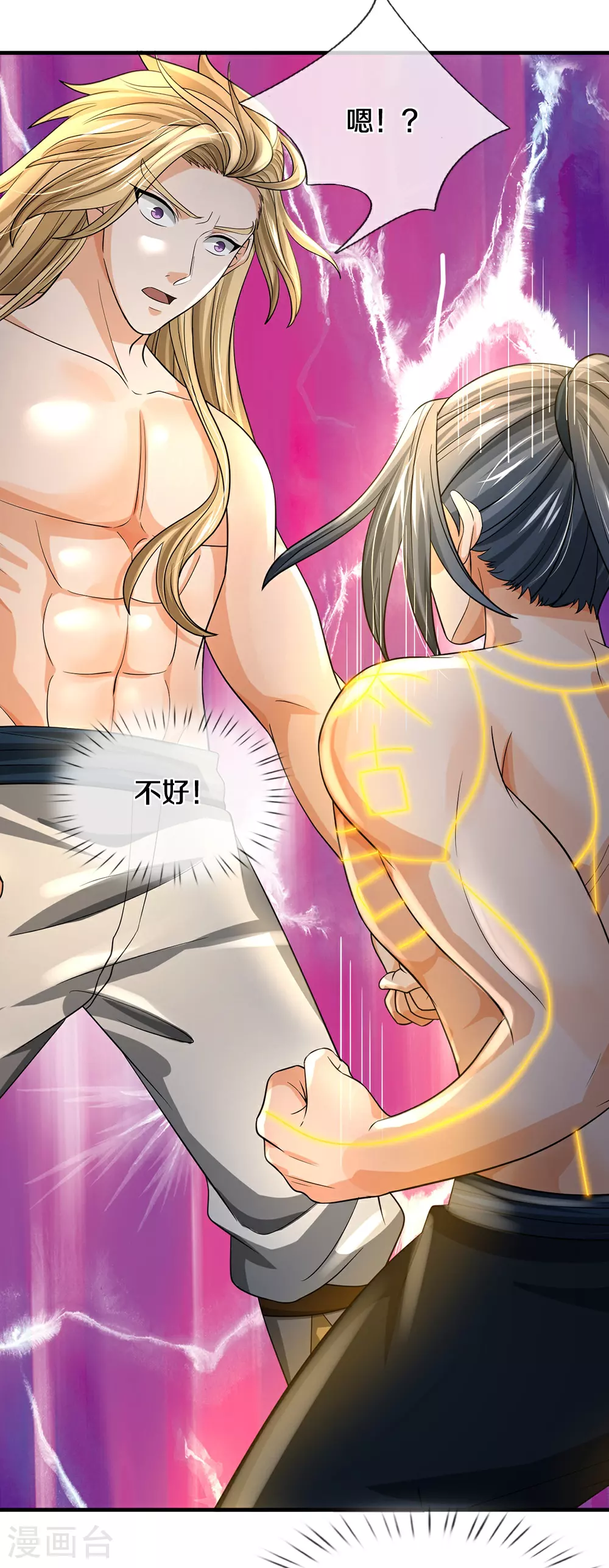 神武天尊厉云飞最终目的漫画,第630话 压着打1图