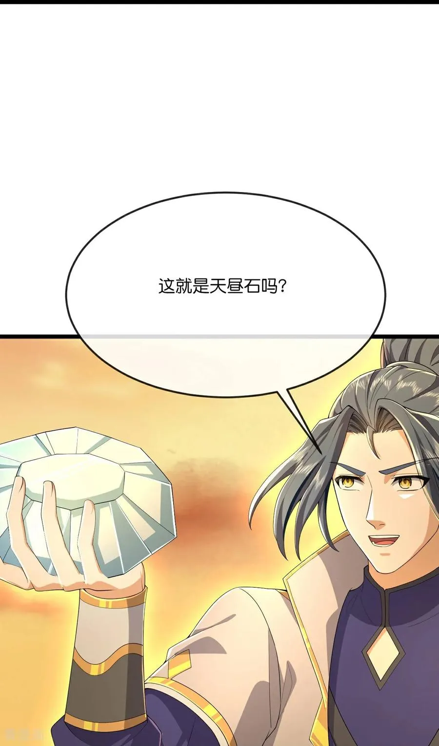神武天尊厉云飞最终目的漫画,第811话 寻得天昼石2图