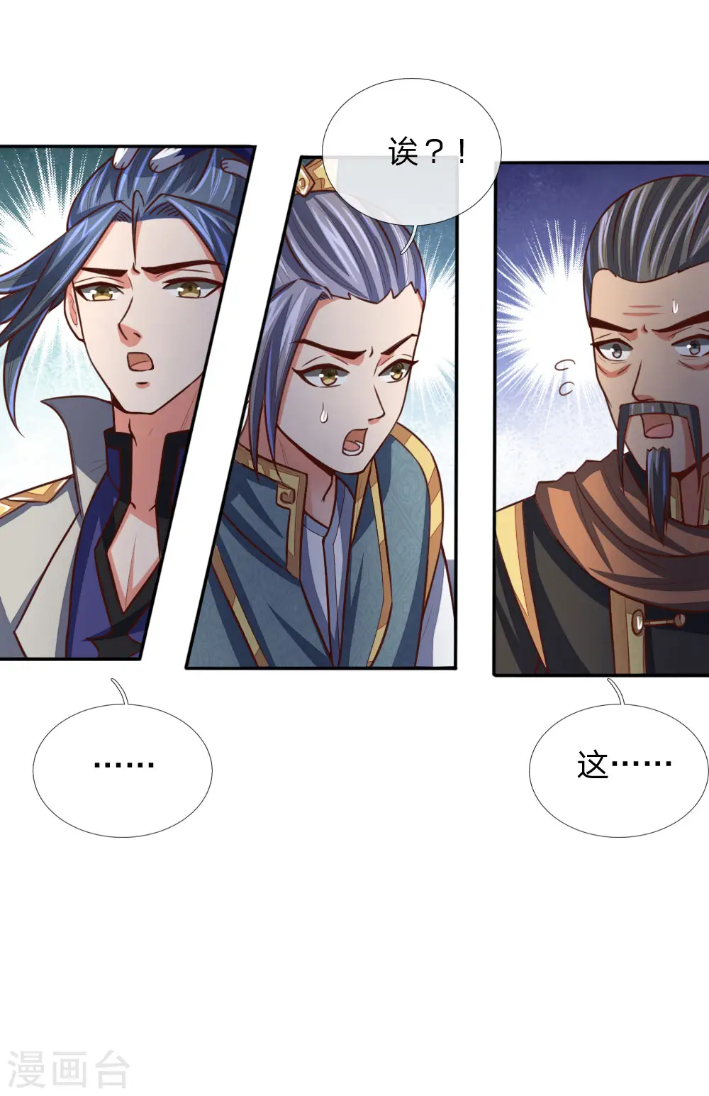 神武天尊厉云飞最终目的漫画,第89话 天阶武技，引发雷劫2图