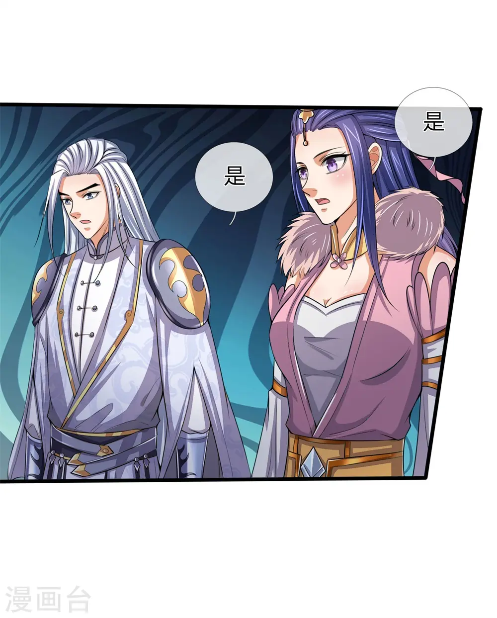 神武天尊短剧观看完整版漫画,第248话 平平无奇，尚未觉醒2图