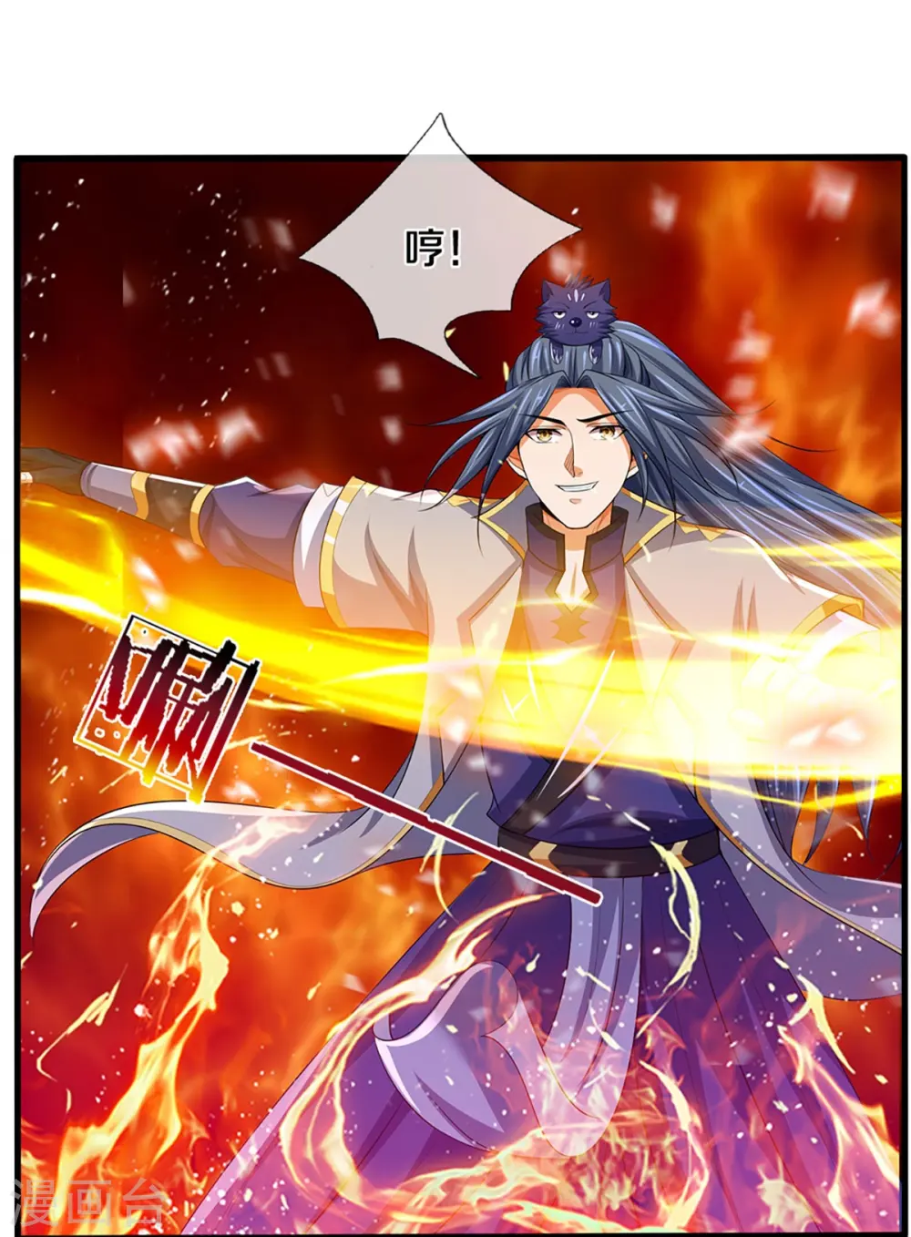神武天尊短剧观看完整版漫画,第434话 哼！就凭你？！2图
