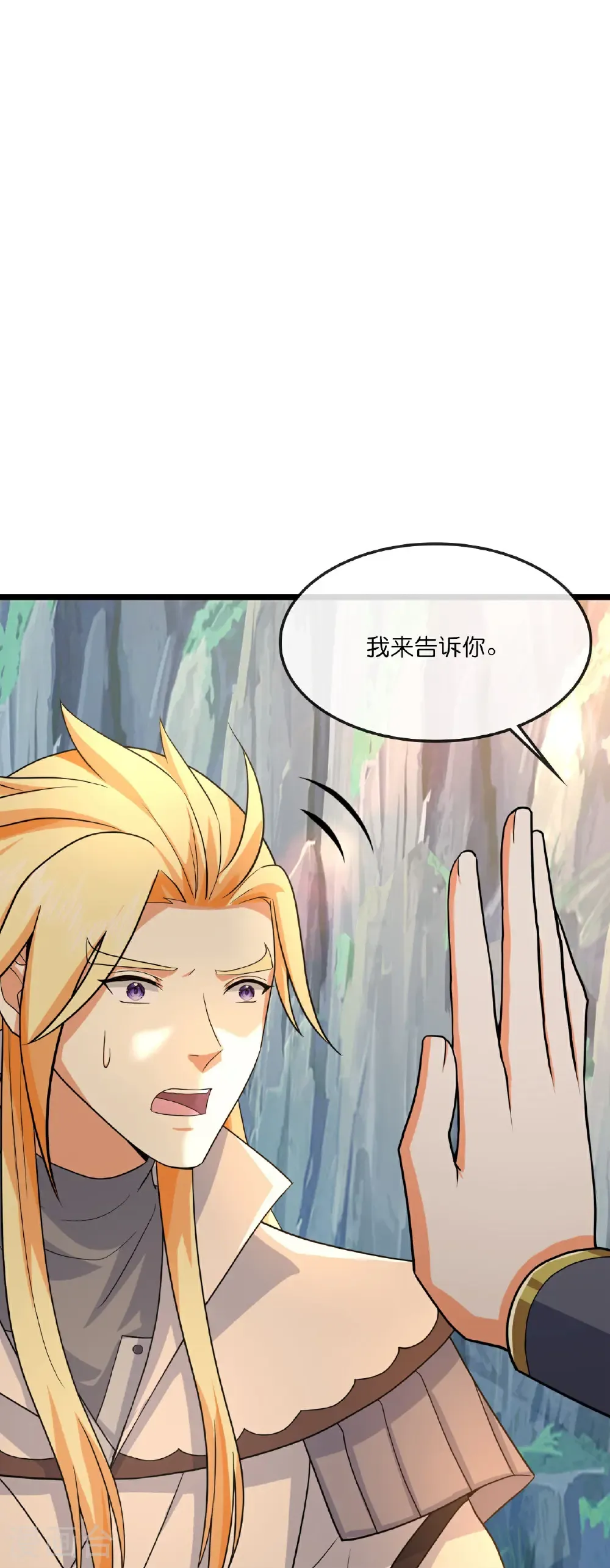 神武天尊101漫画,第746话 萧晨是天道？2图