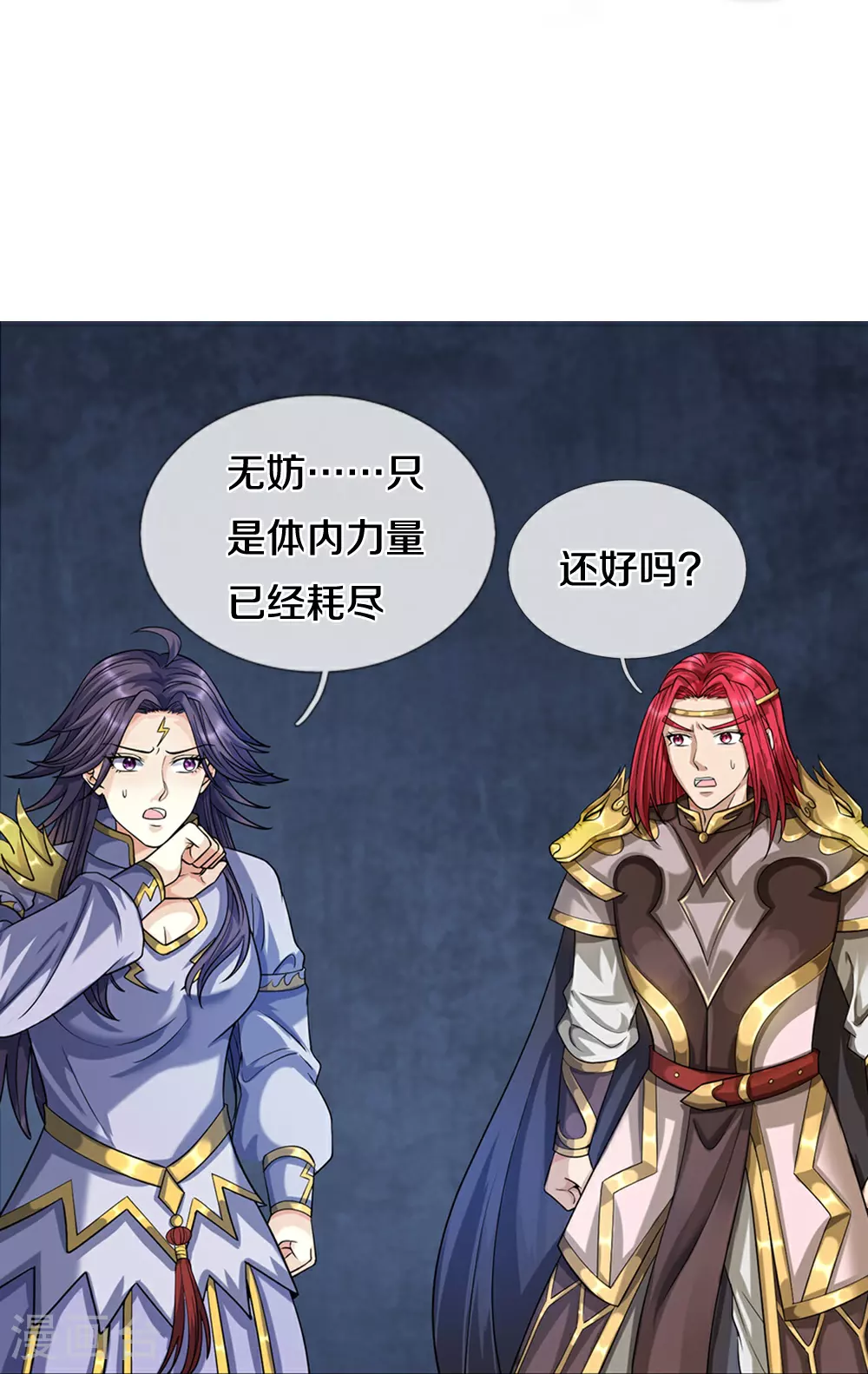 神武天尊101漫画,第682话 该结束了2图