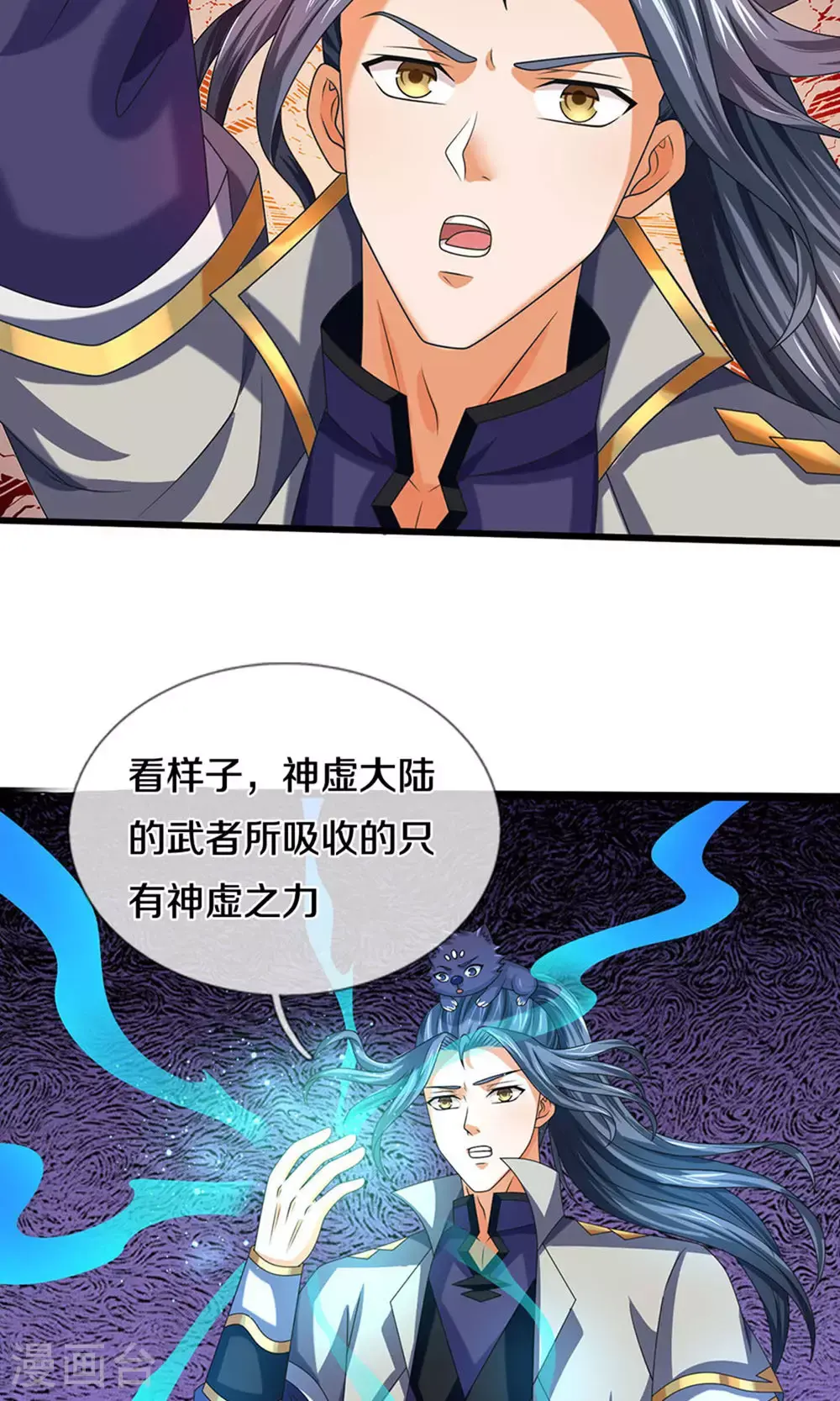 神武天尊101漫画,第699话 突破神虚境！？1图